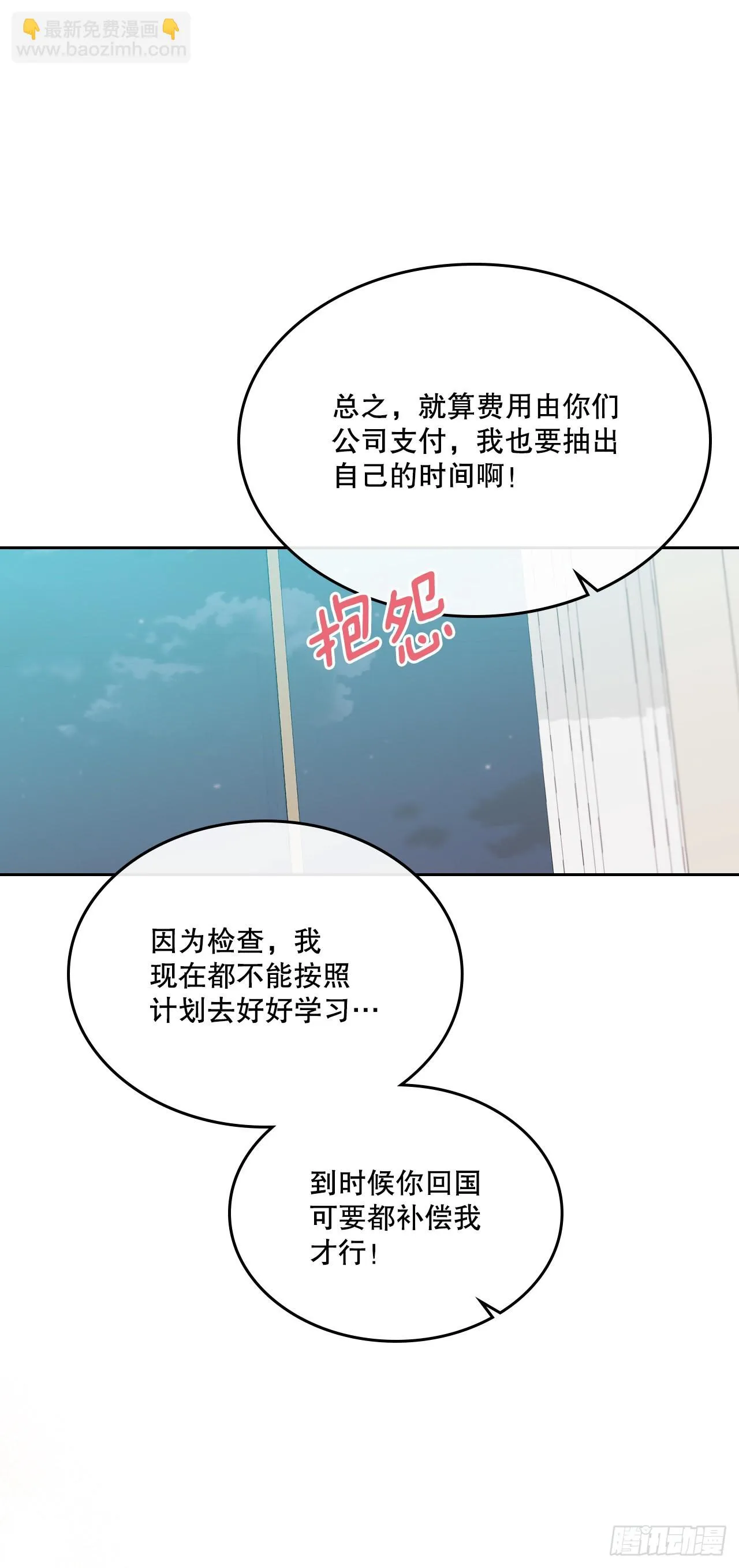 145. 吵架 第43页