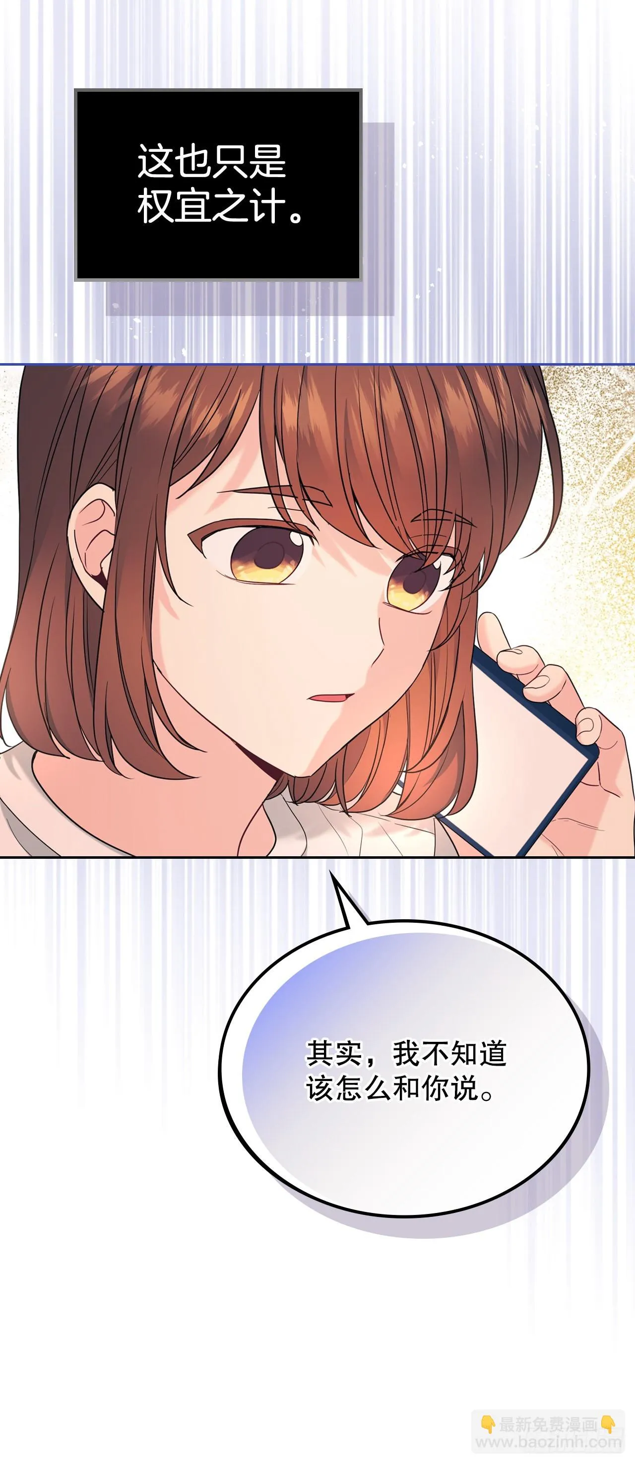 145. 吵架 第67页