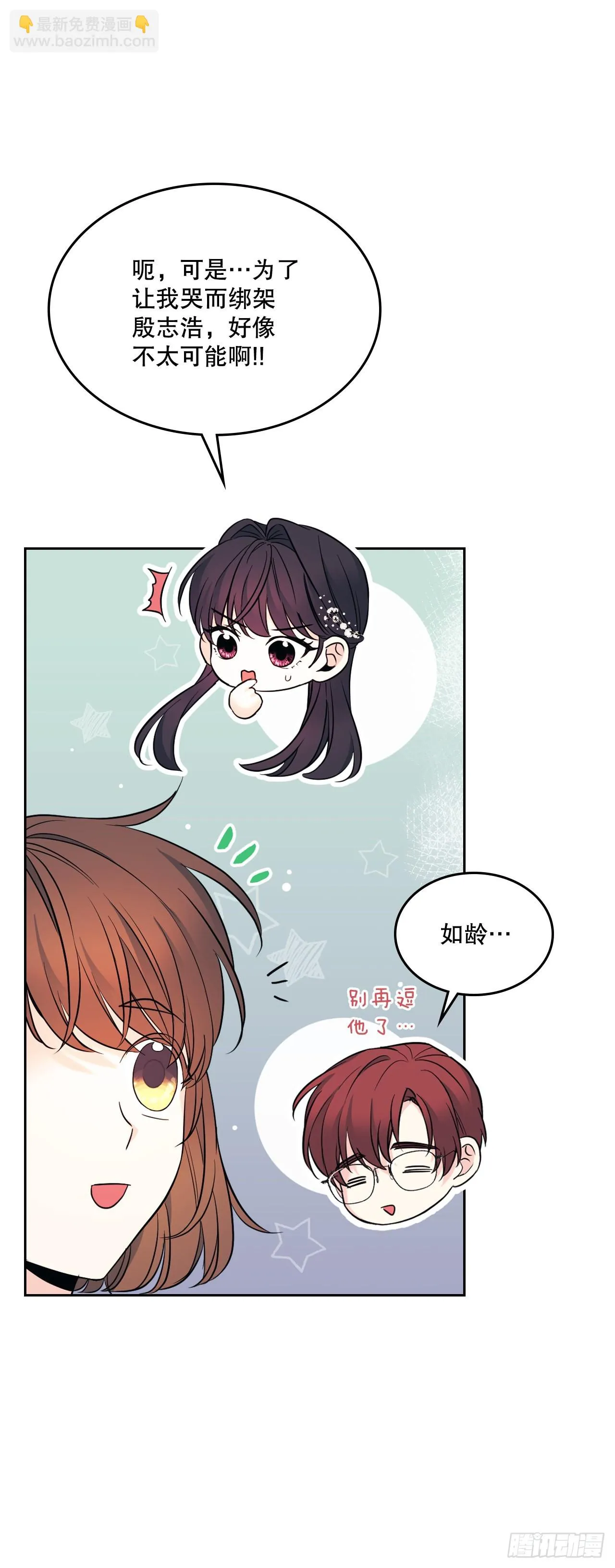 145. 吵架 第14页
