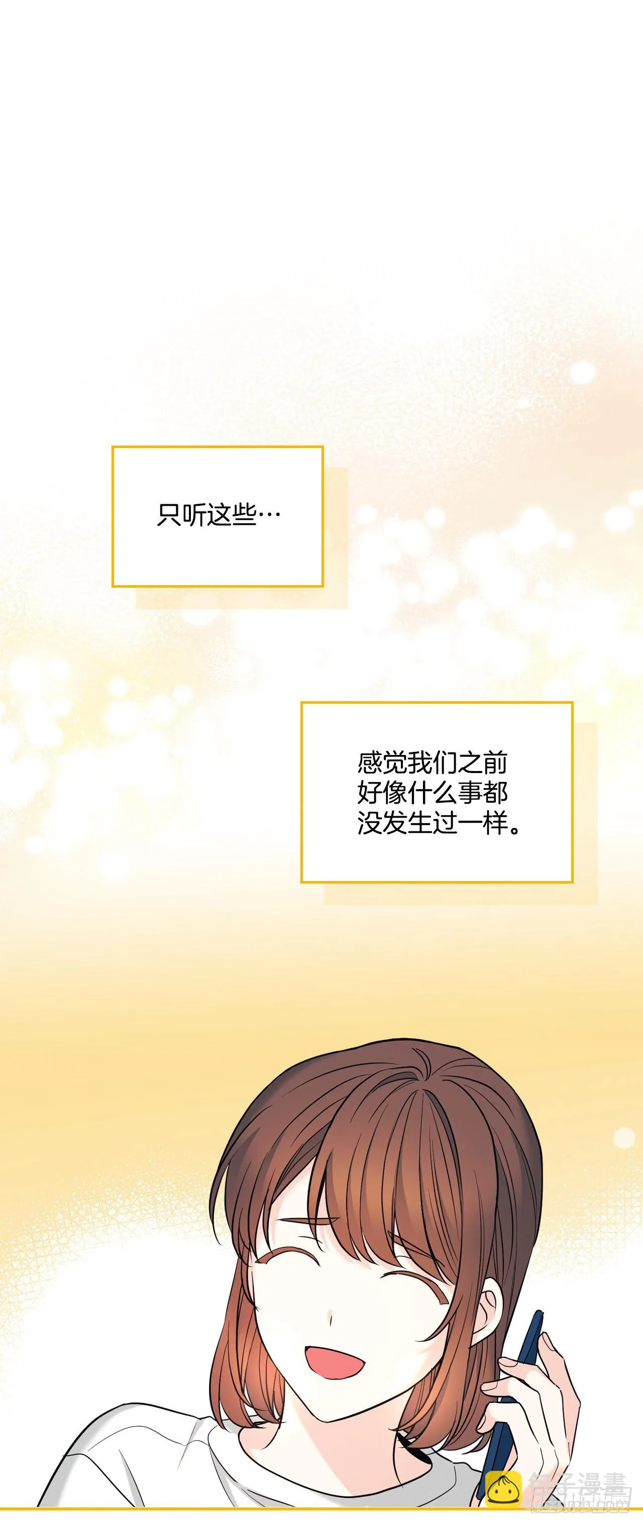 145. 吵架 第63页