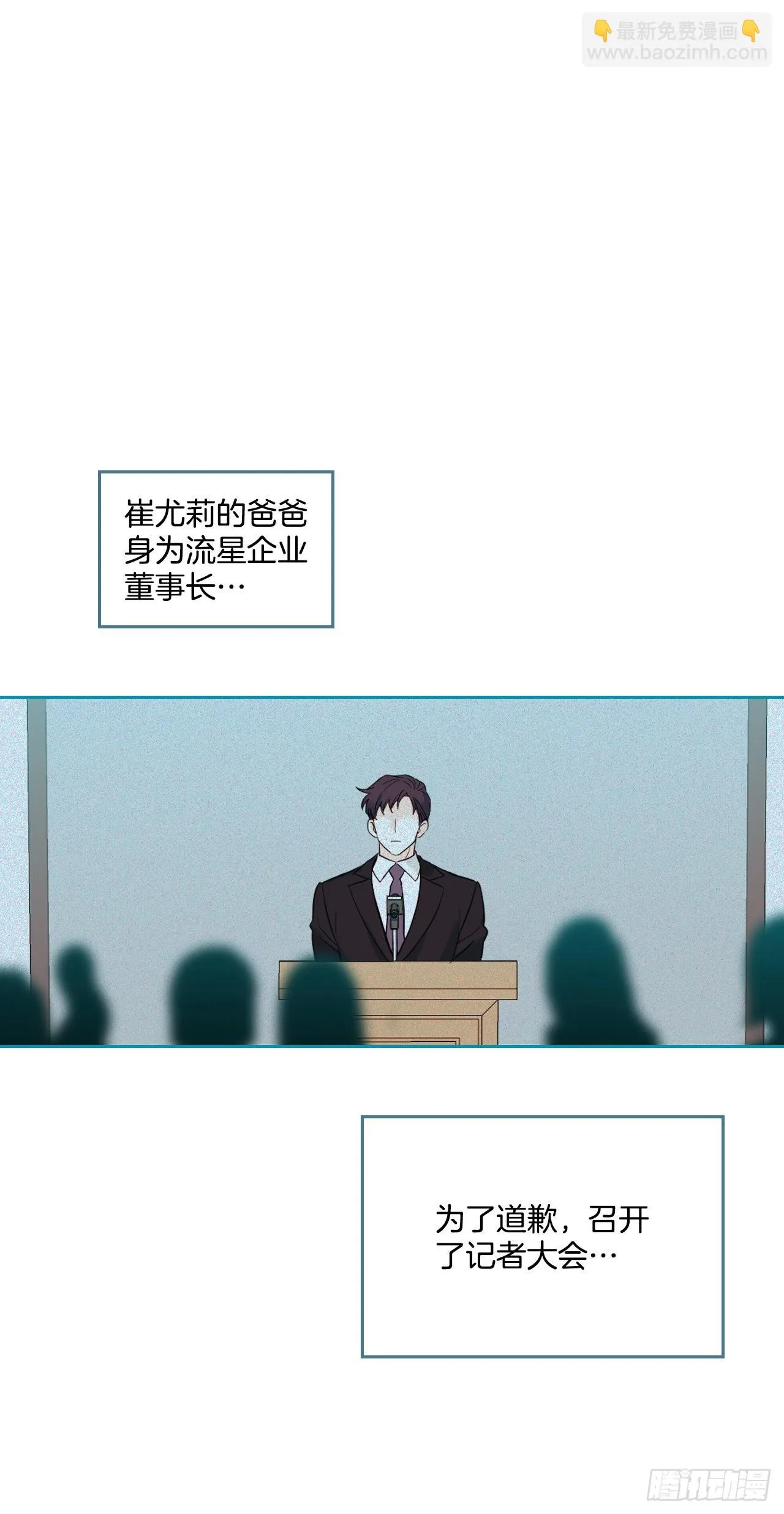 145. 吵架 第30页