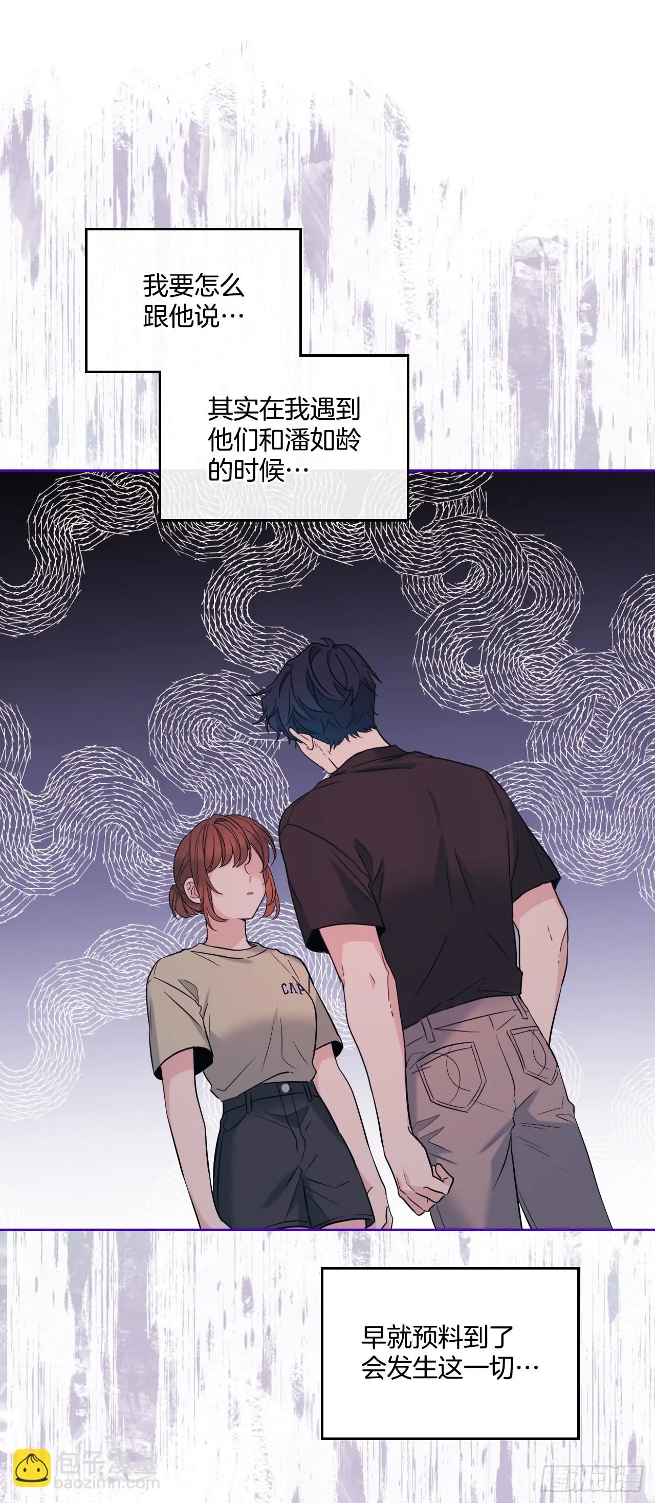 145. 吵架 第58页
