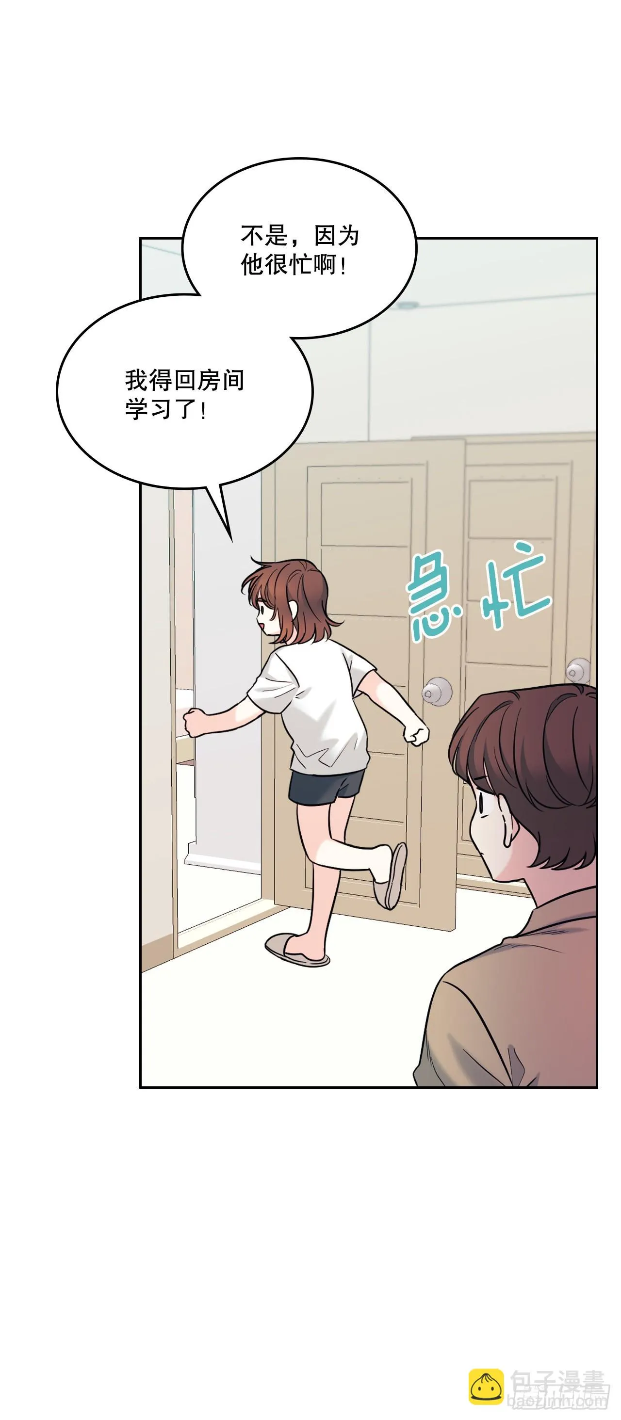 145. 吵架 第49页