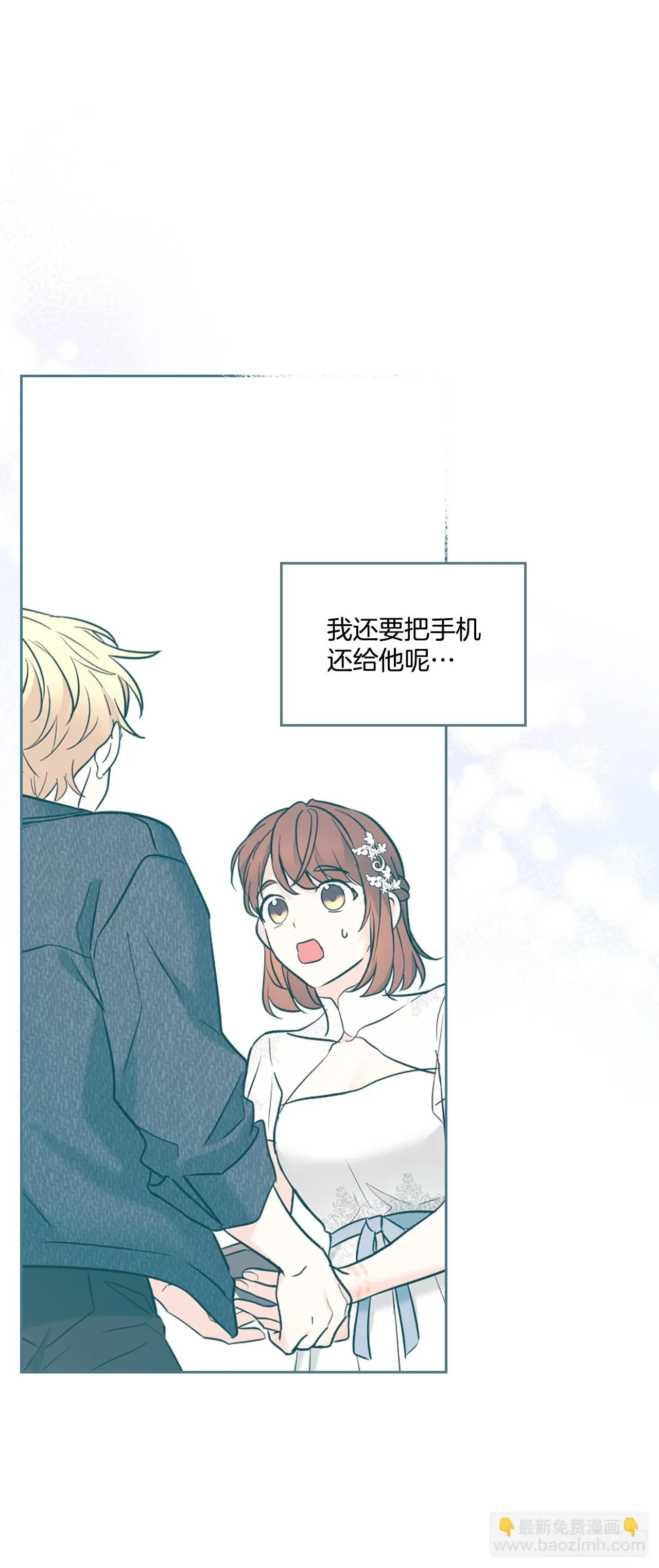 145. 吵架 第36页