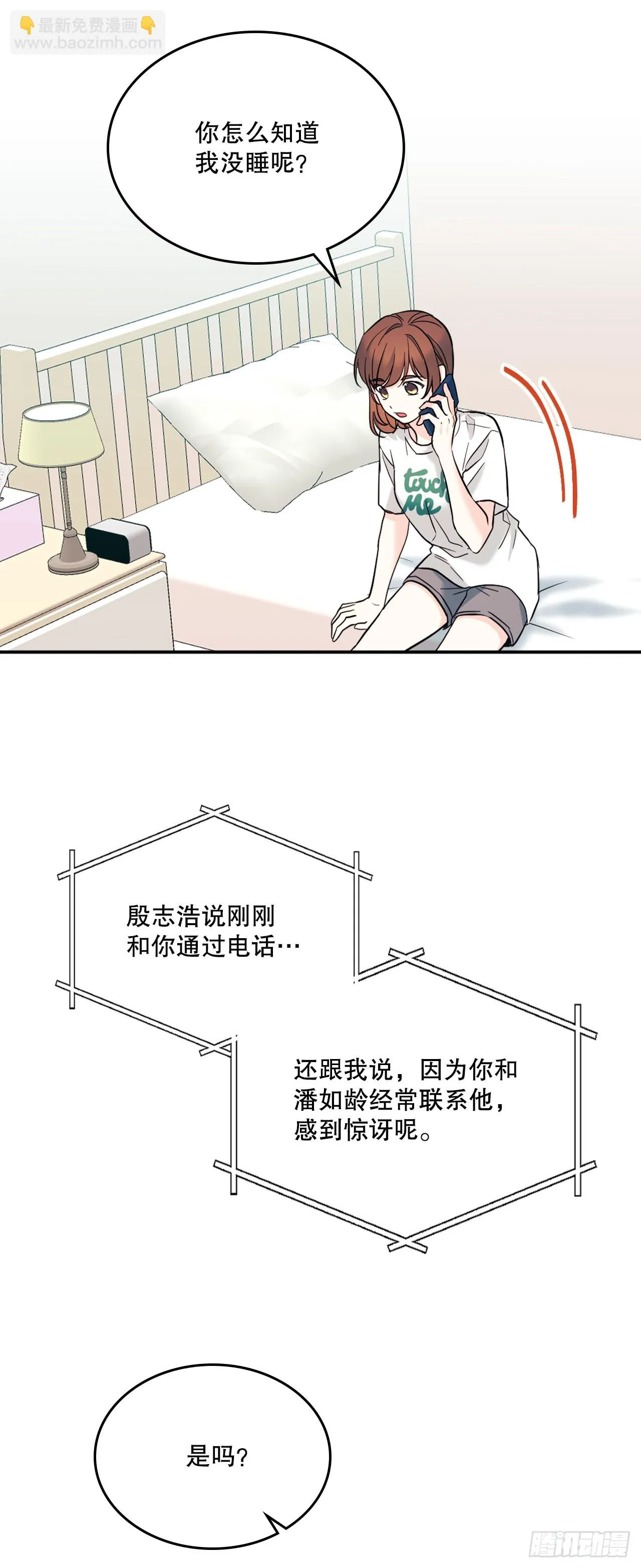 145. 吵架 第62页