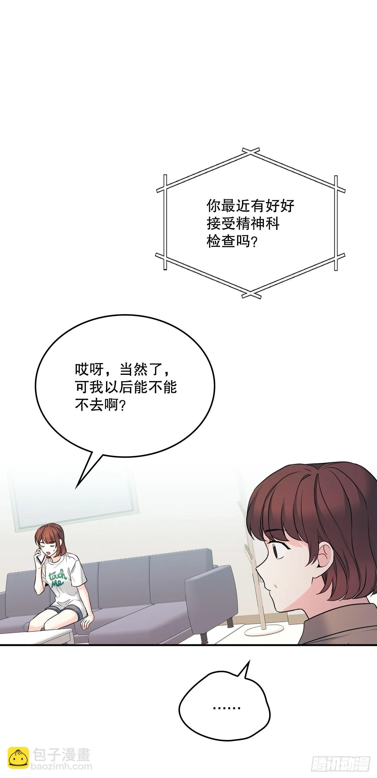 145. 吵架 第40页