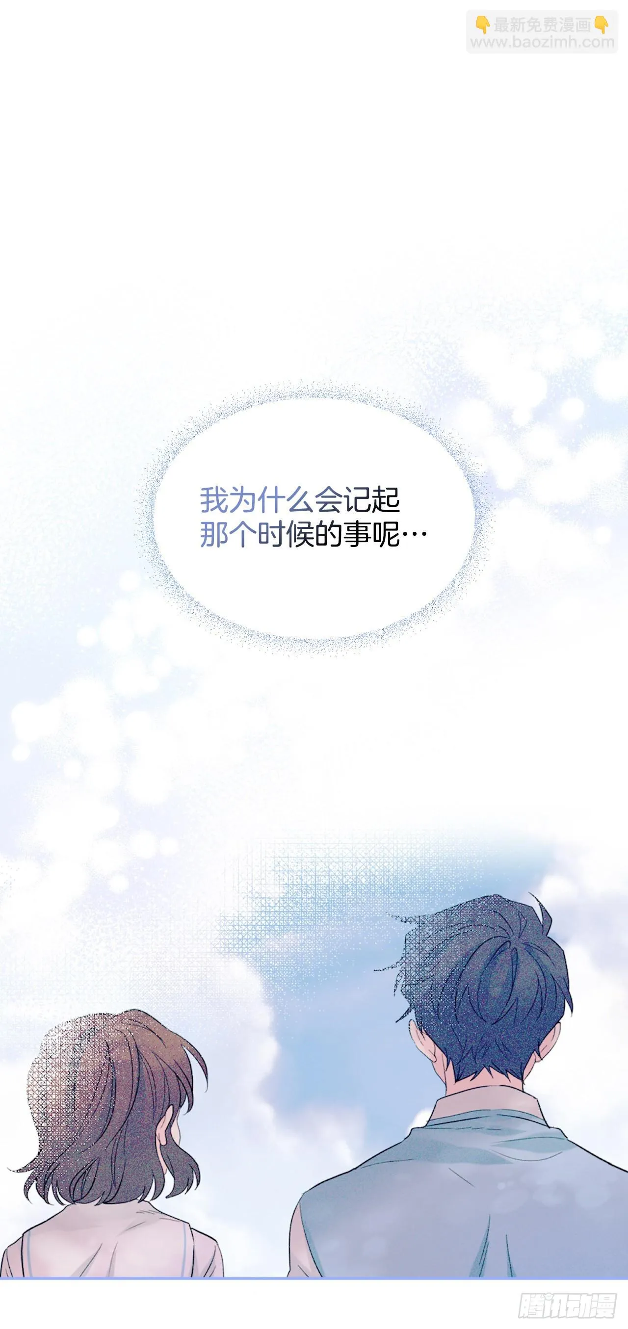 145. 吵架 第20页