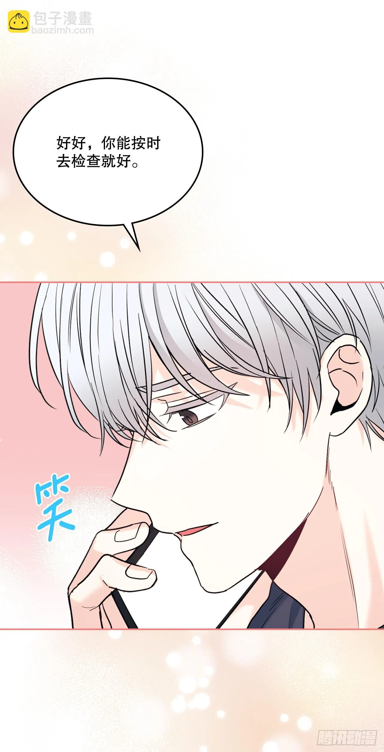 145. 吵架 第44页