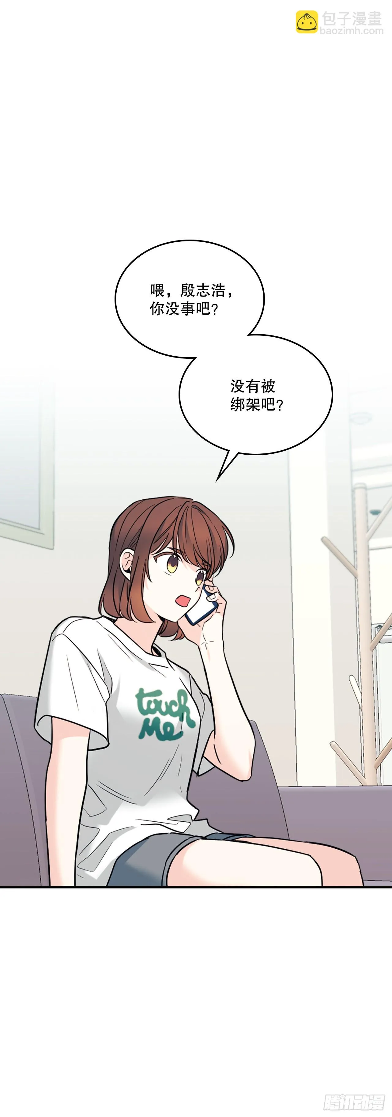 145. 吵架 第38页