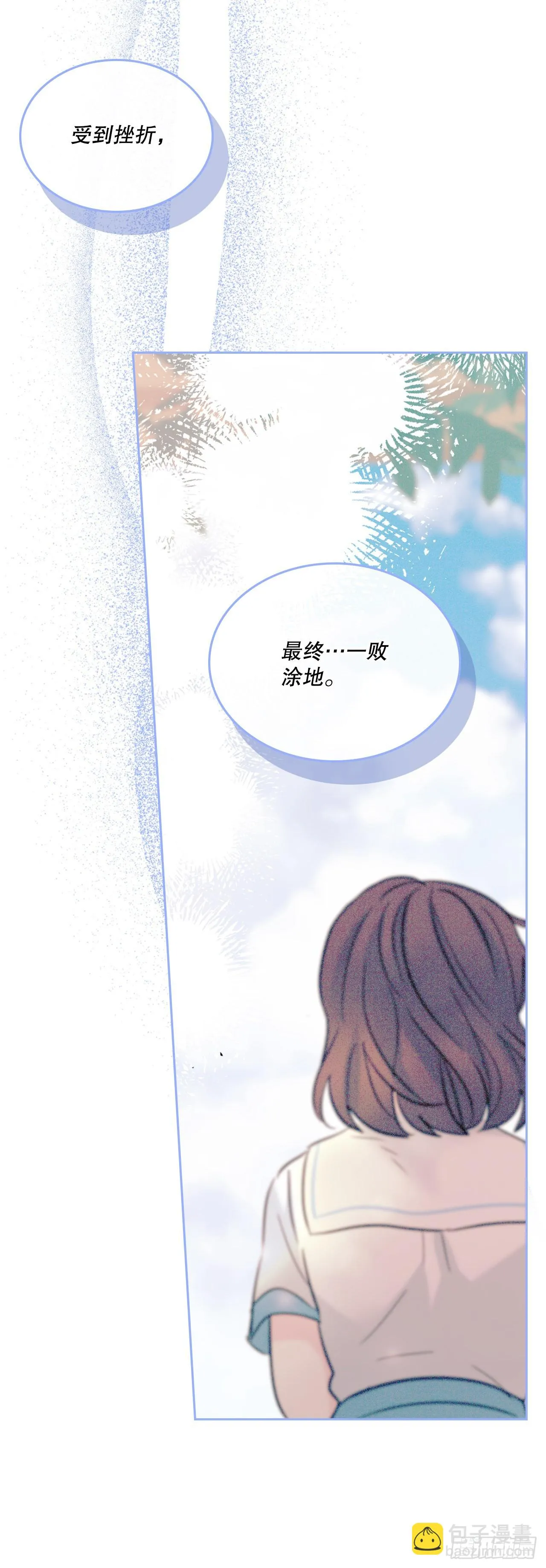 145. 吵架 第19页