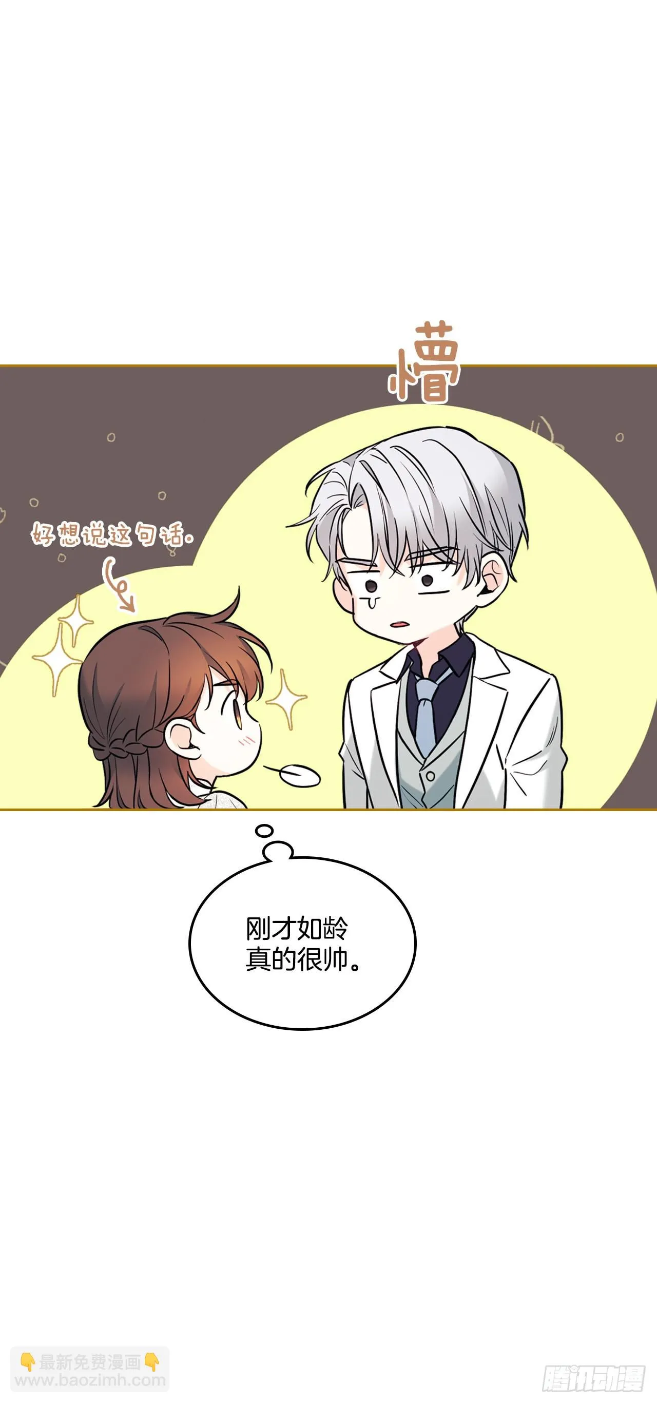 145. 吵架 第11页