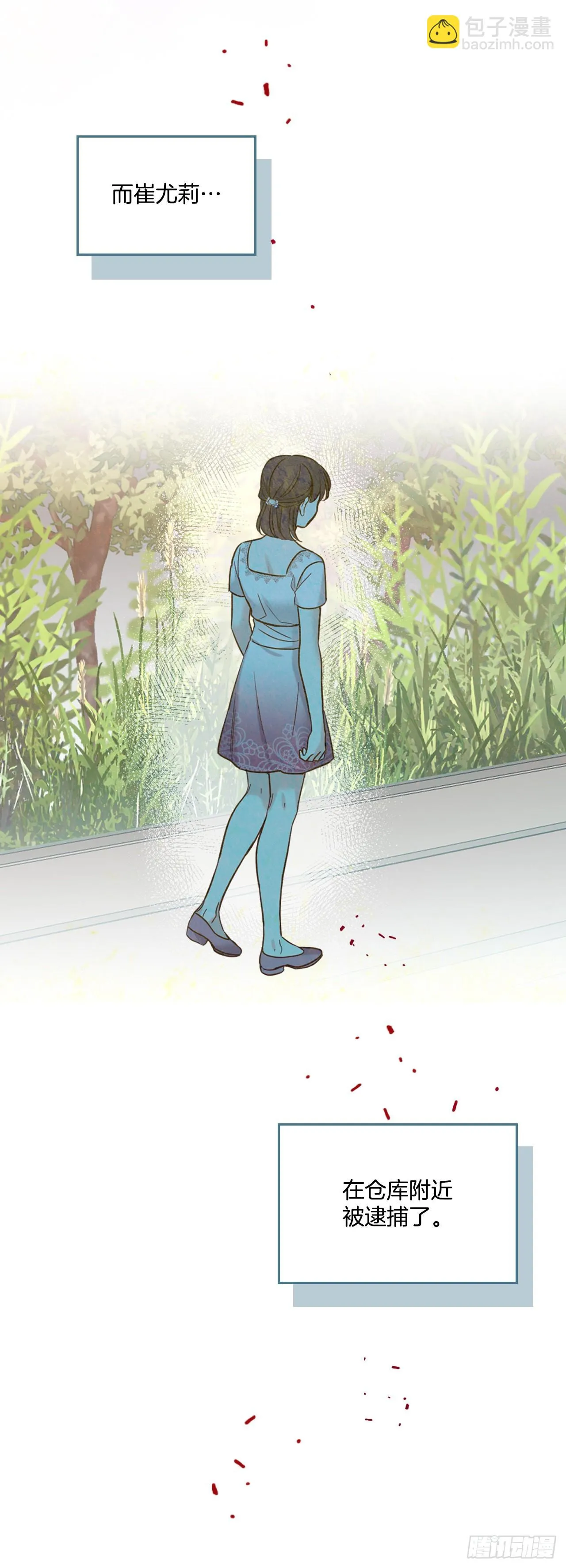 145. 吵架 第28页