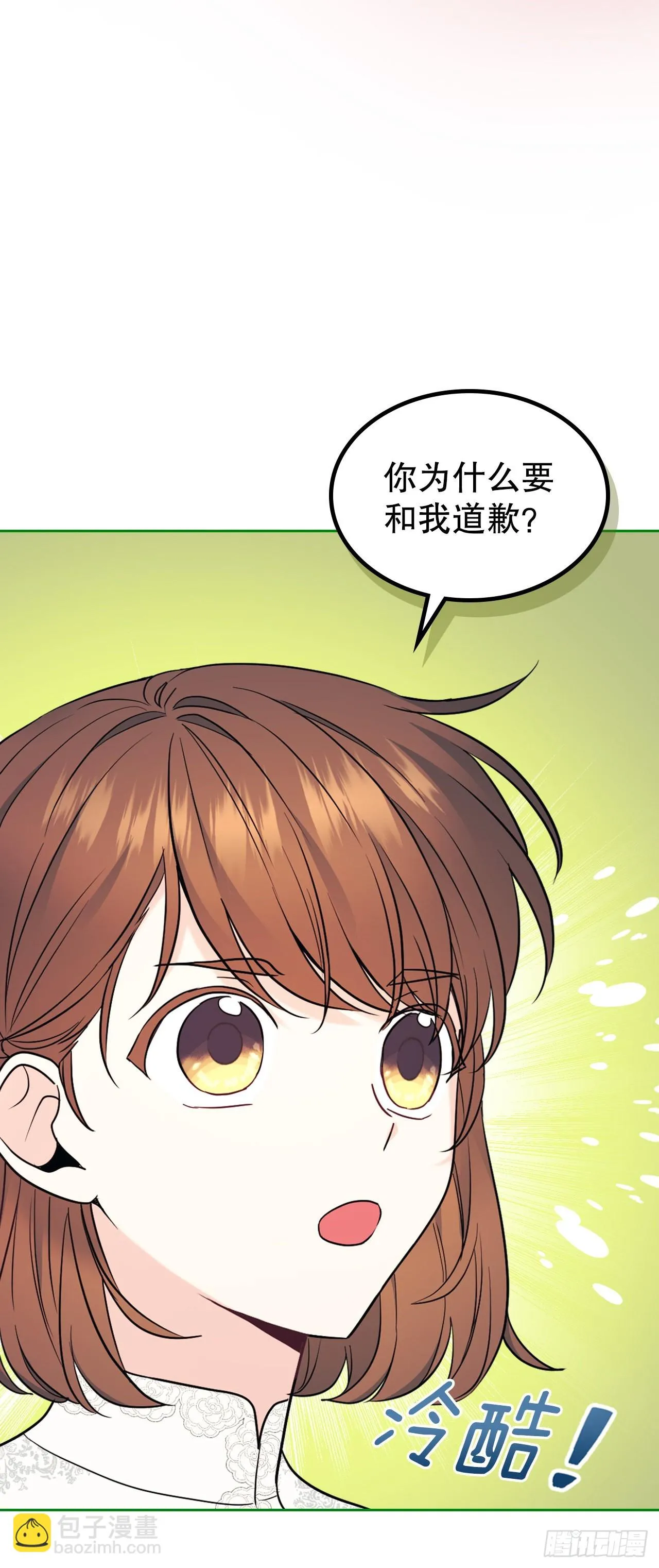145. 吵架 第10页