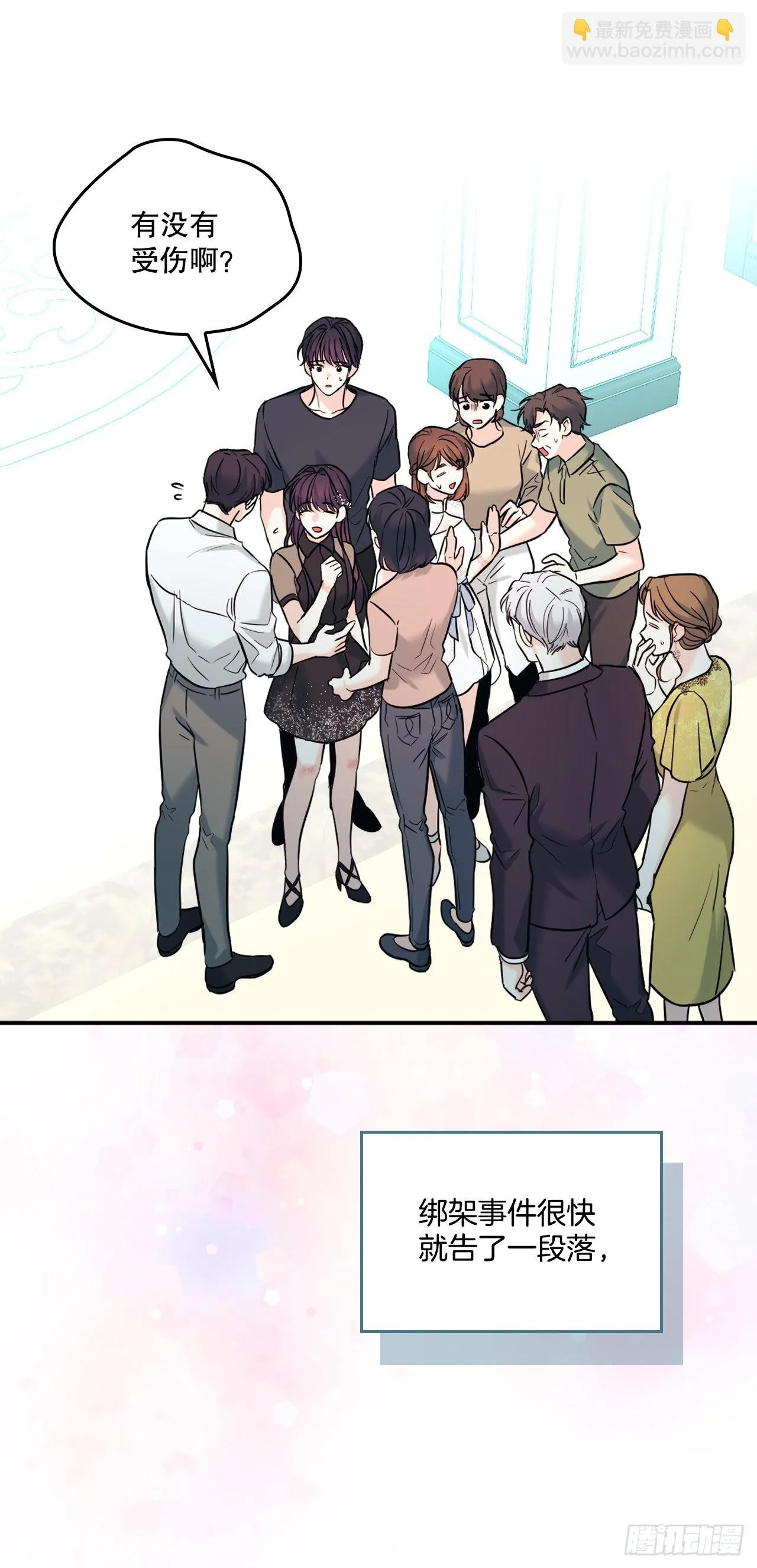 145. 吵架 第27页