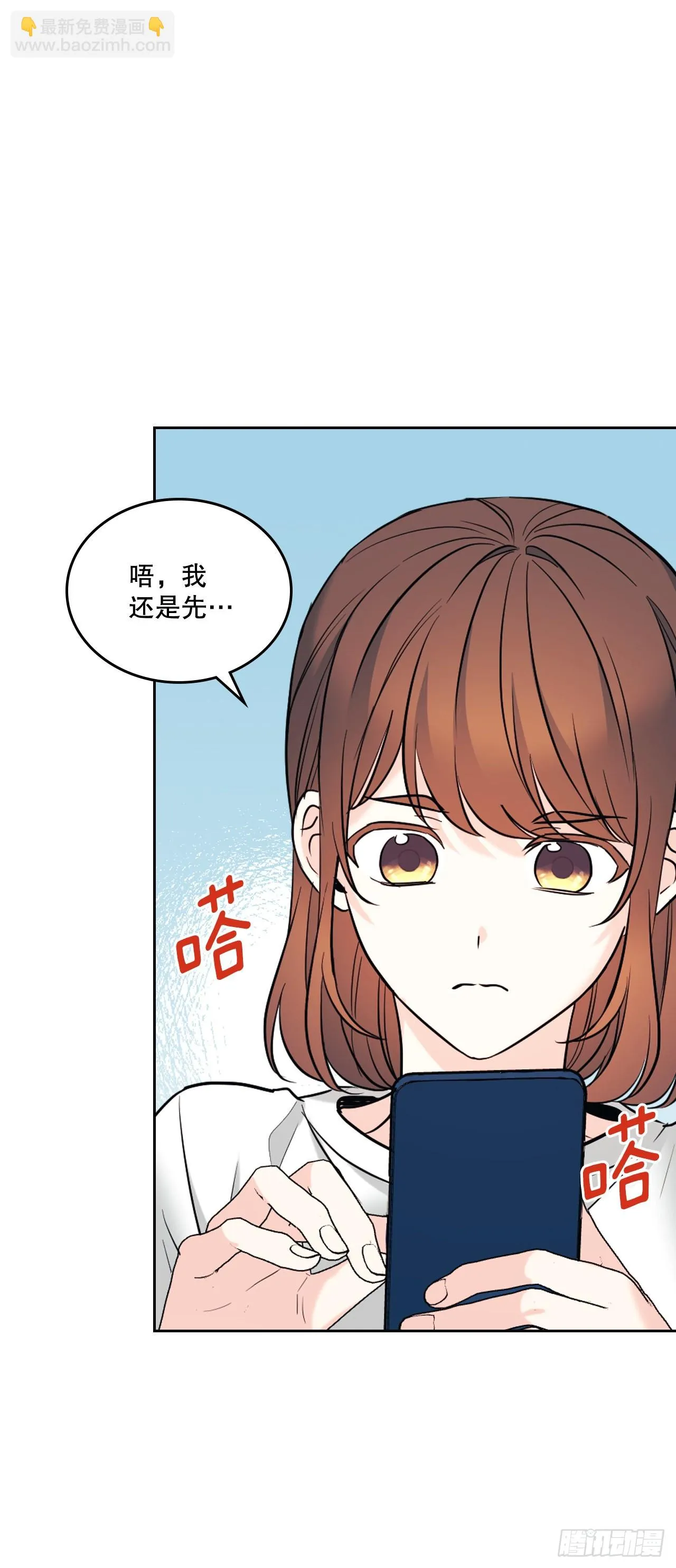 145. 吵架 第37页