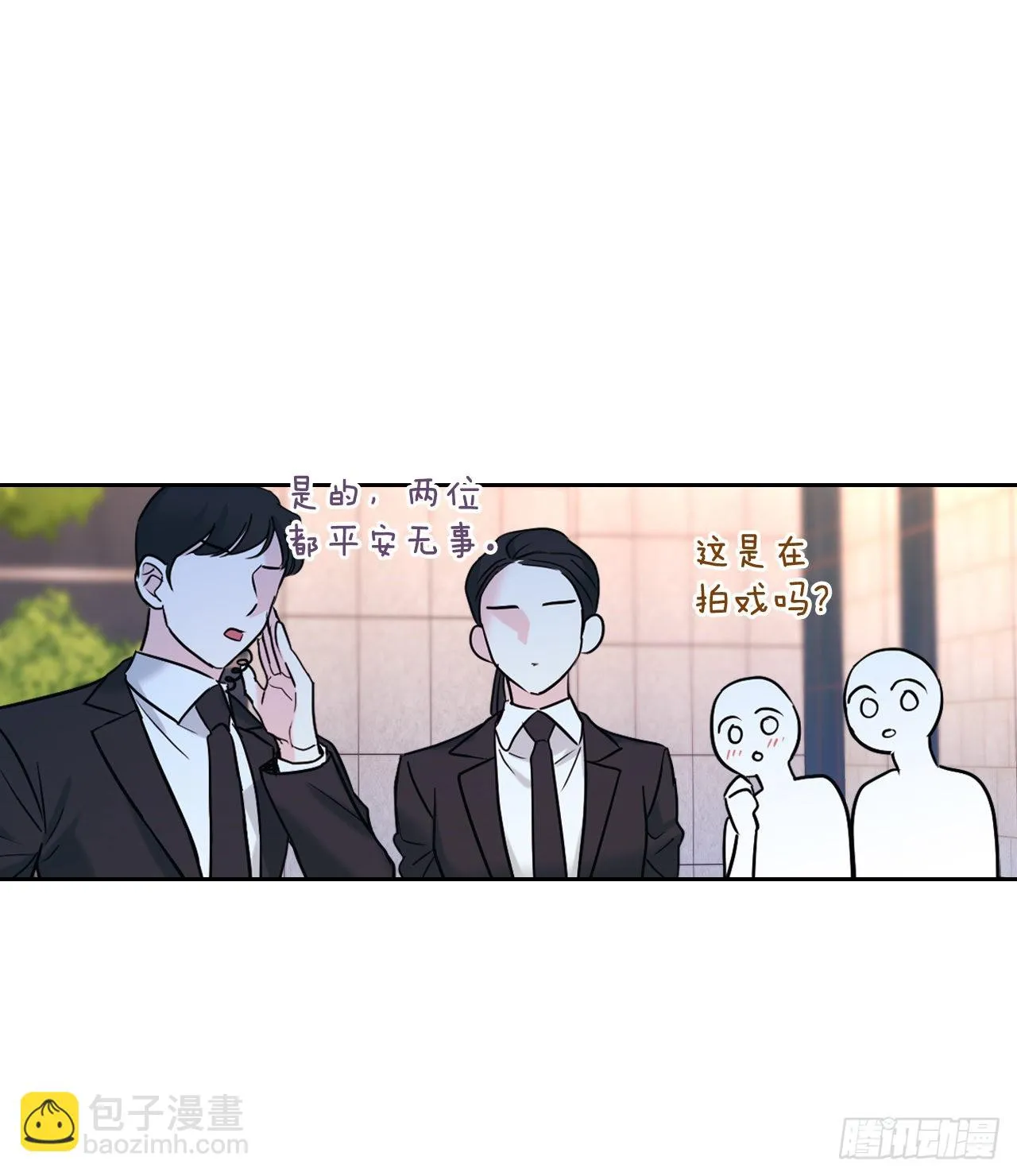 144.殷志浩的眼泪 第32页