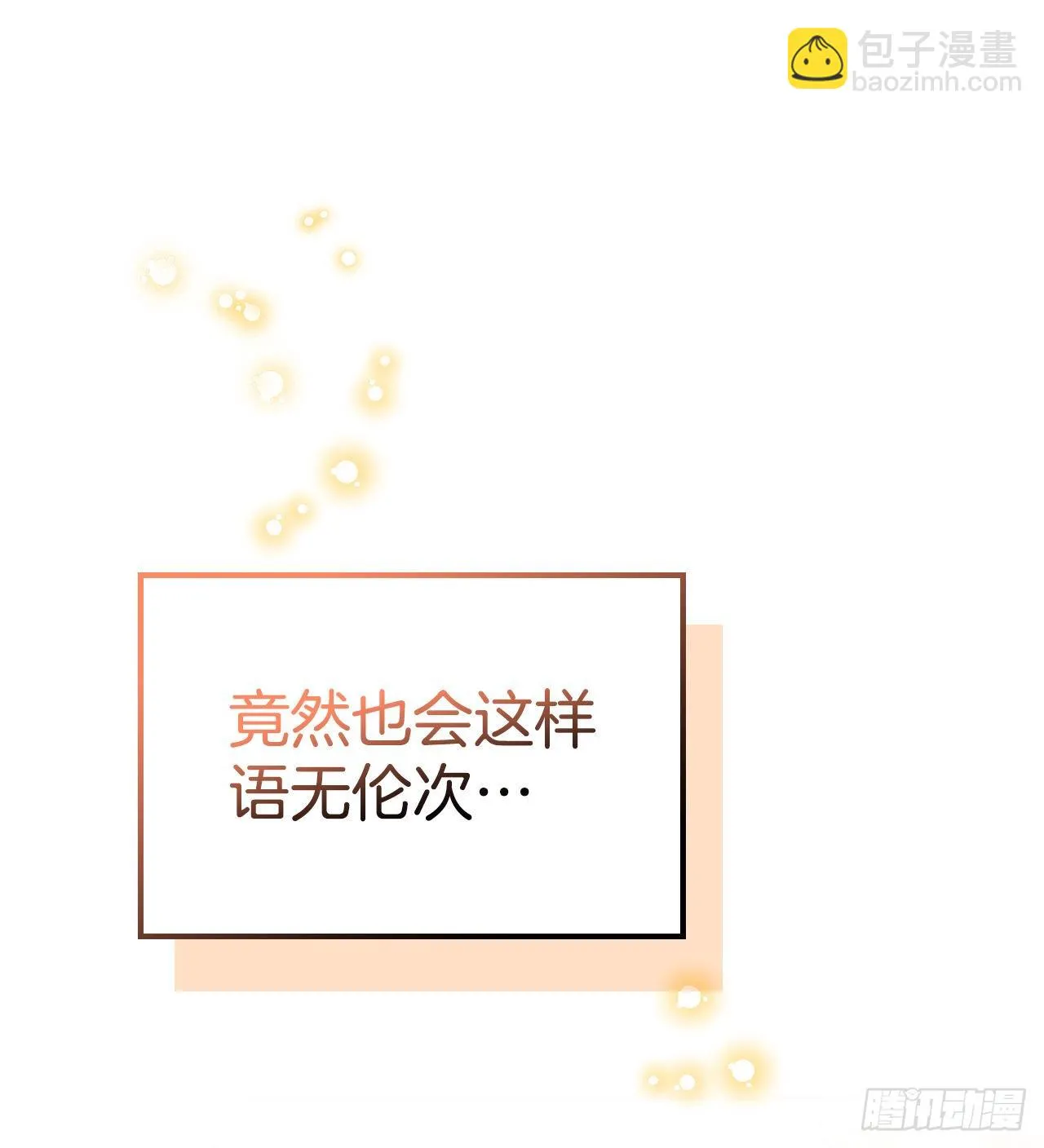 144.殷志浩的眼泪 第60页