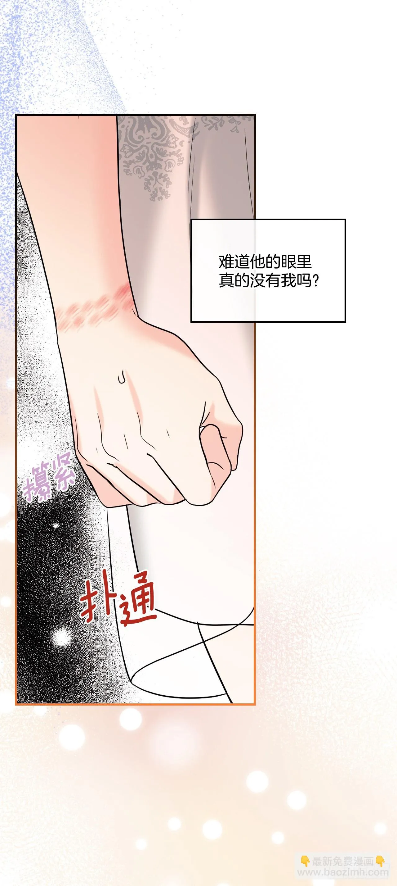 144.殷志浩的眼泪 第46页