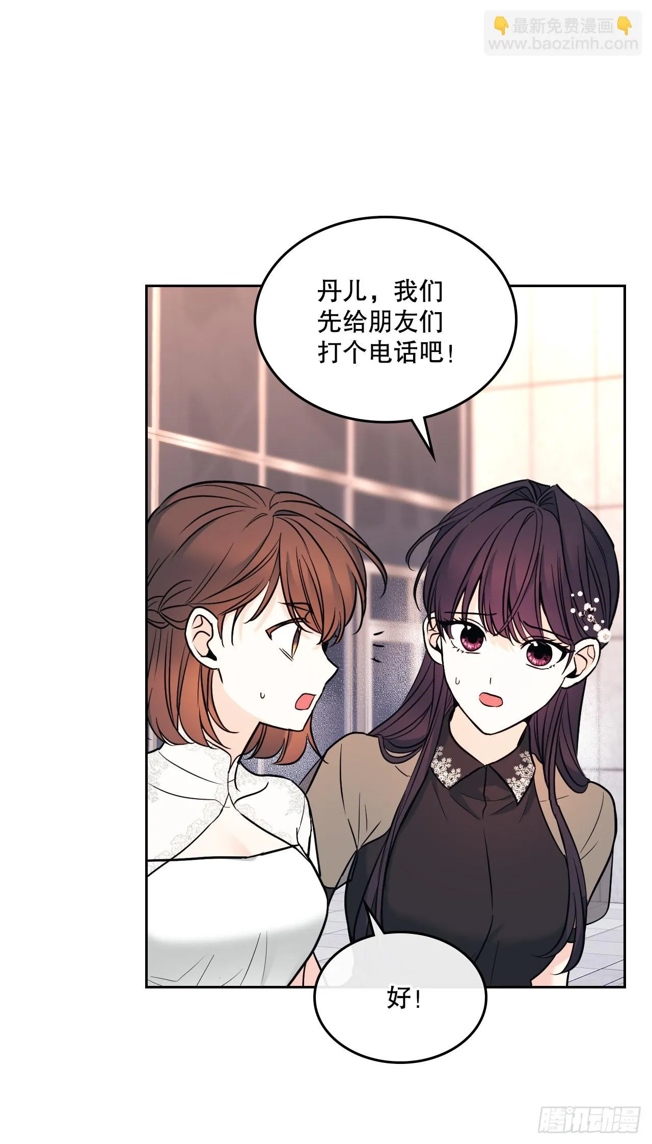 144.殷志浩的眼泪 第8页
