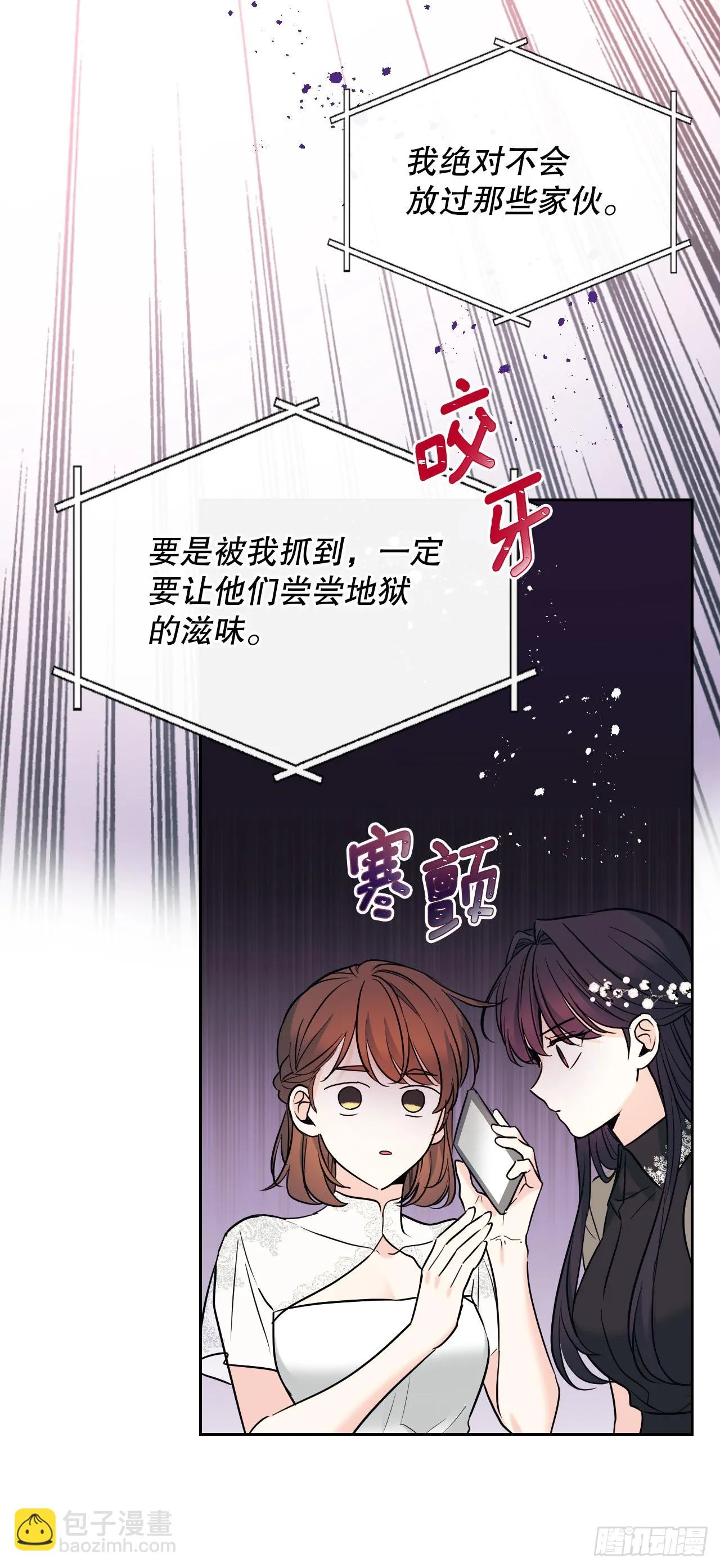 144.殷志浩的眼泪 第16页