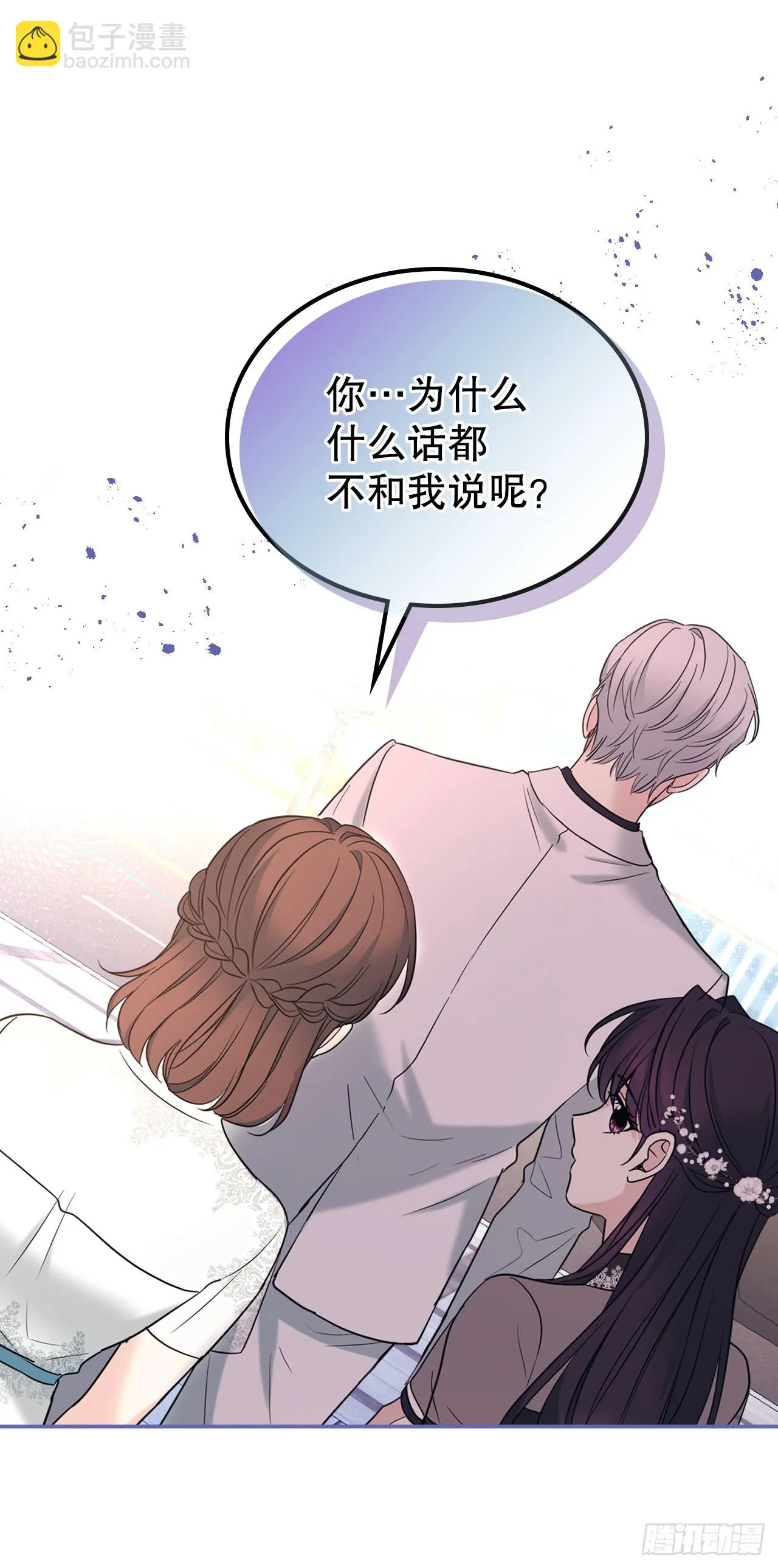 144.殷志浩的眼泪 第41页