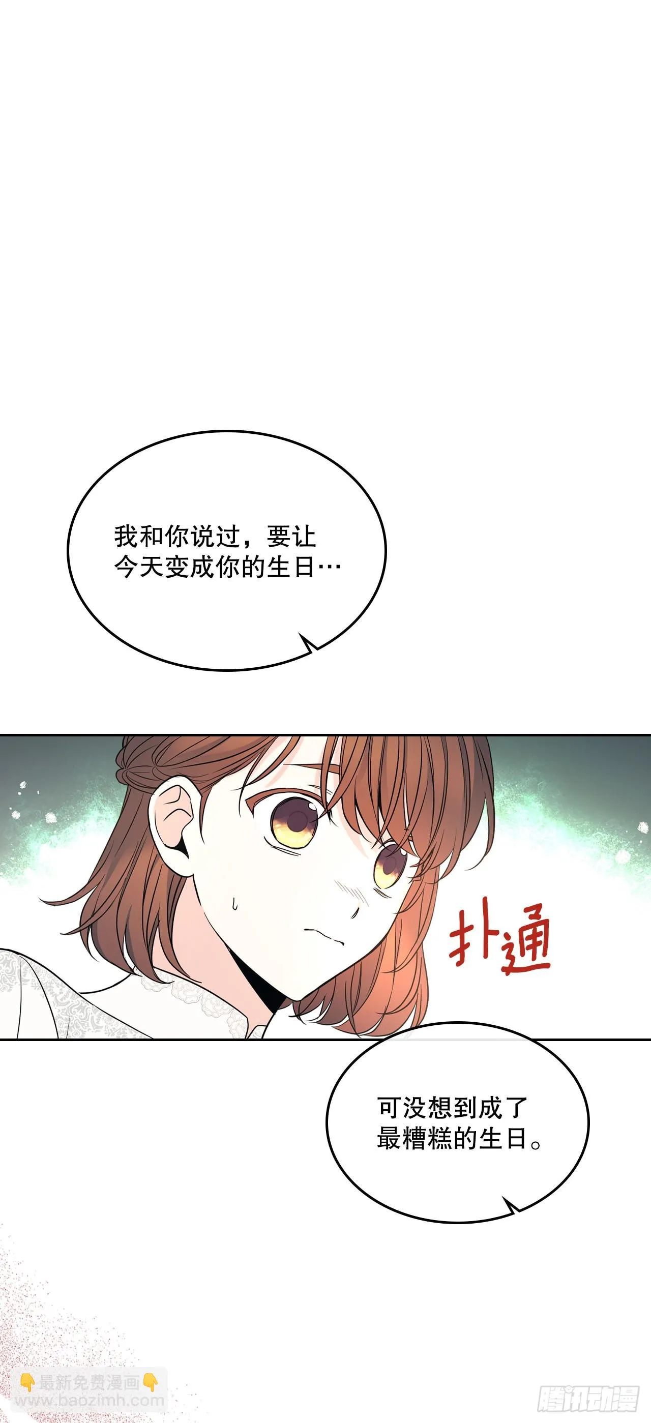 144.殷志浩的眼泪 第48页