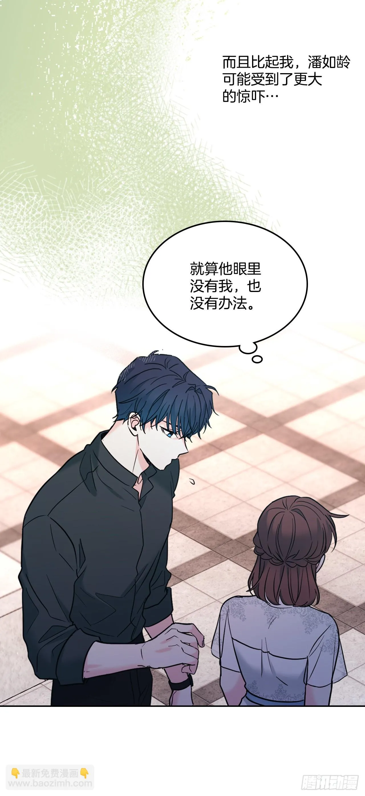 144.殷志浩的眼泪 第38页