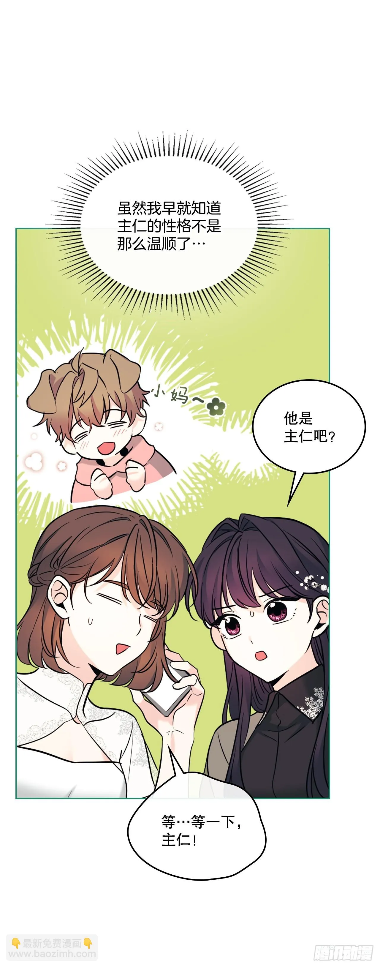144.殷志浩的眼泪 第17页