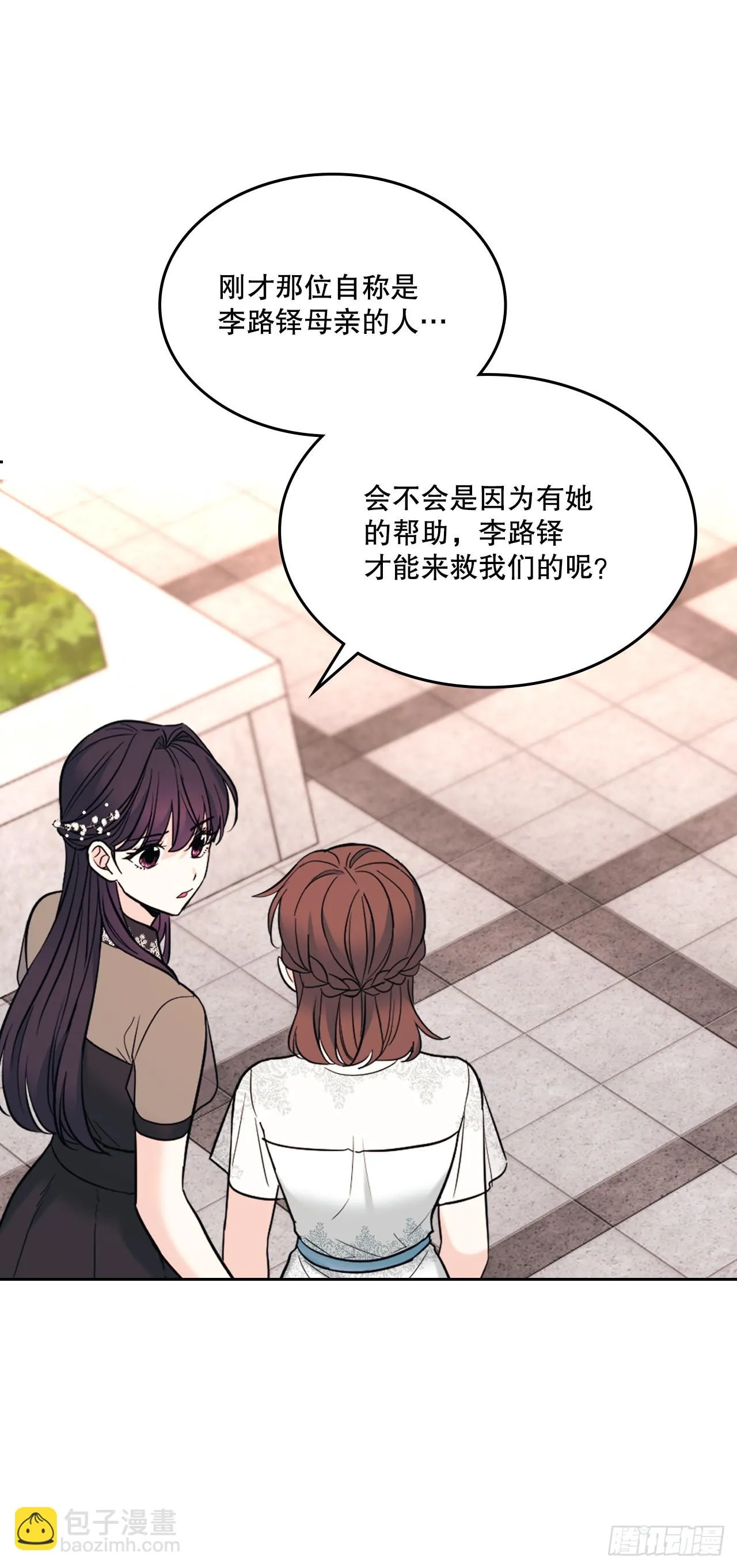 144.殷志浩的眼泪 第5页