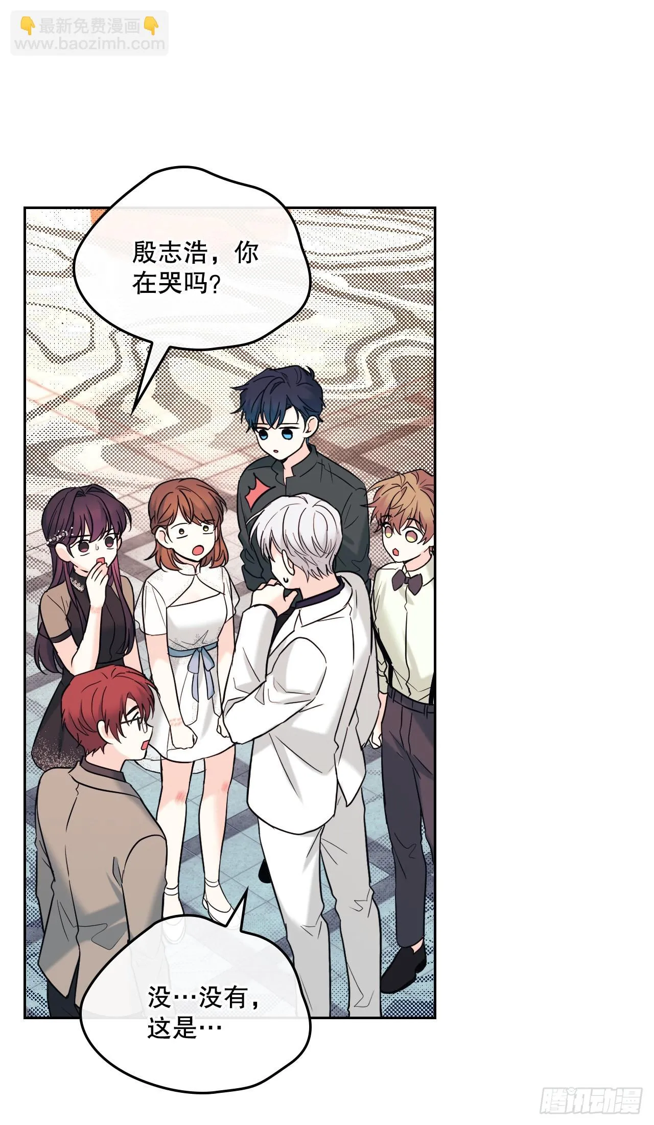 144.殷志浩的眼泪 第57页