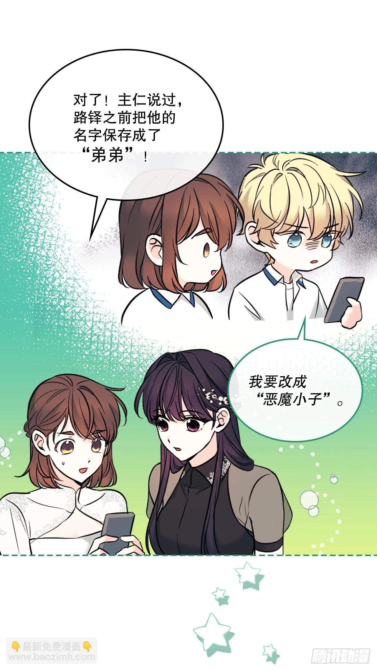 144.殷志浩的眼泪 第11页