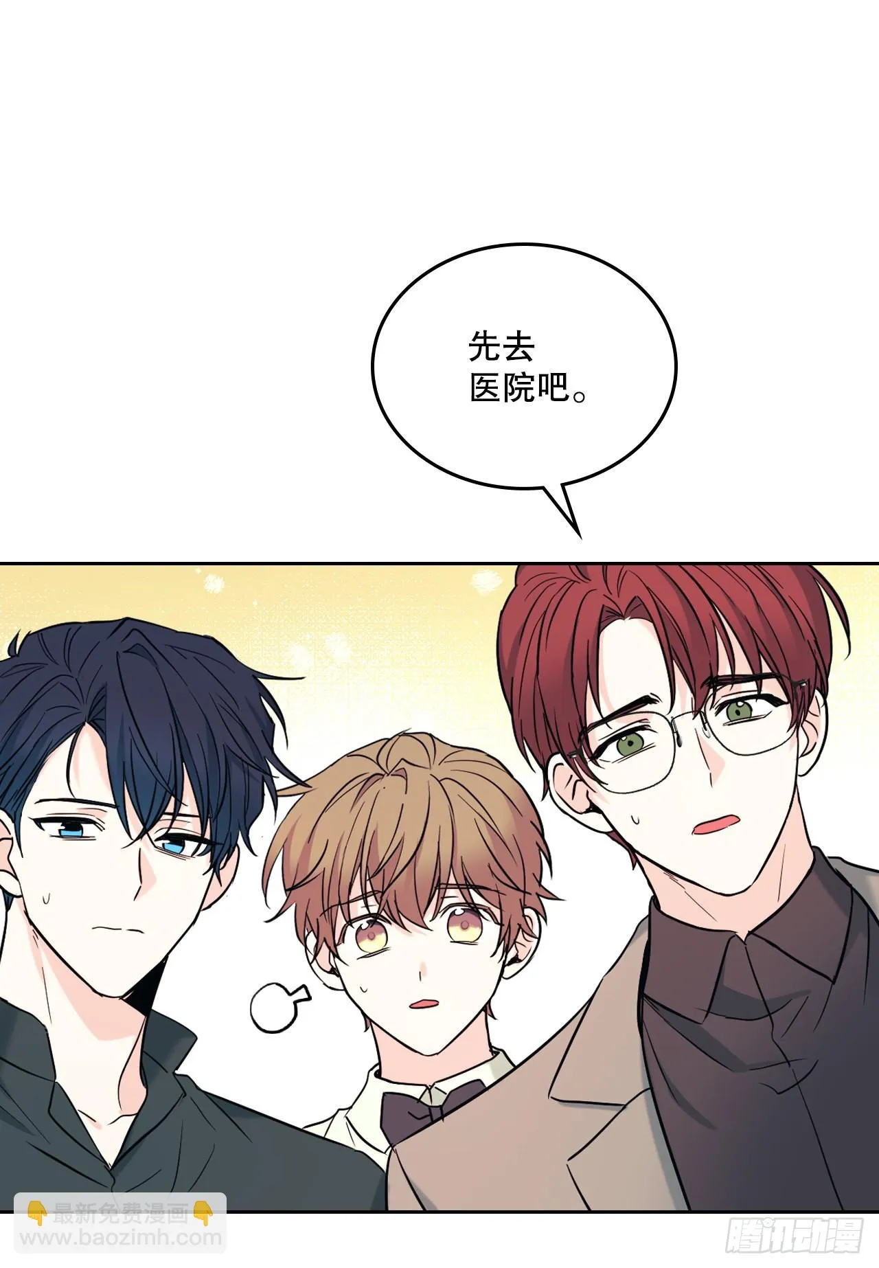 144.殷志浩的眼泪 第31页