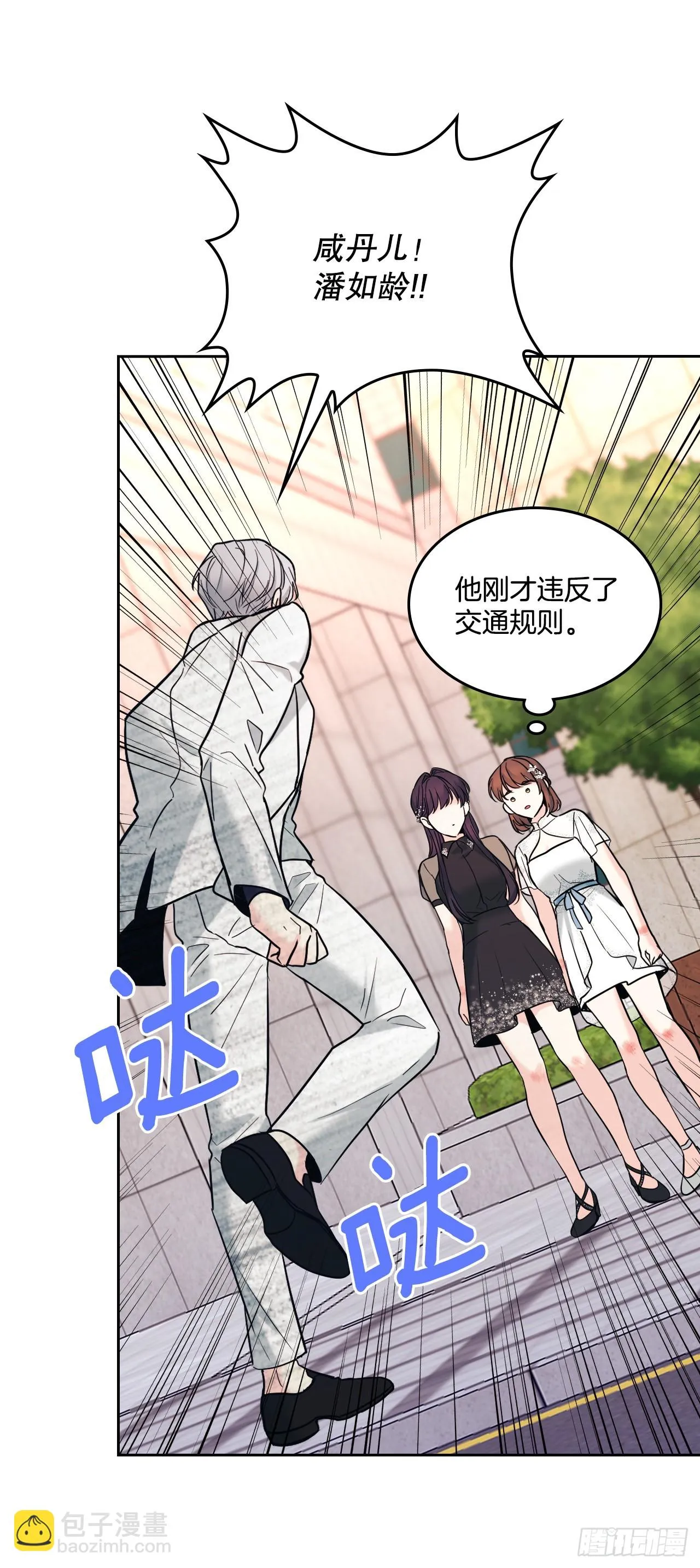 144.殷志浩的眼泪 第22页