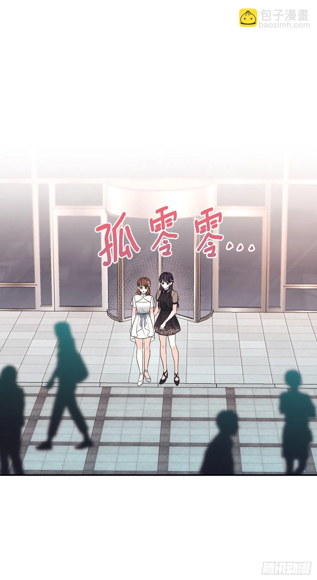 144.殷志浩的眼泪 第2页