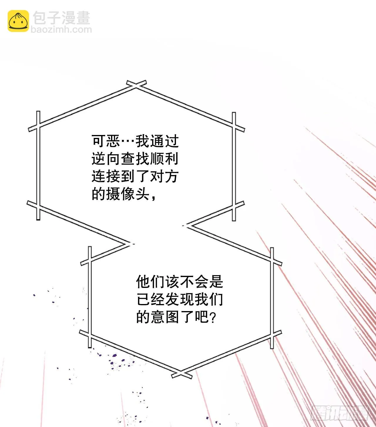 144.殷志浩的眼泪 第15页