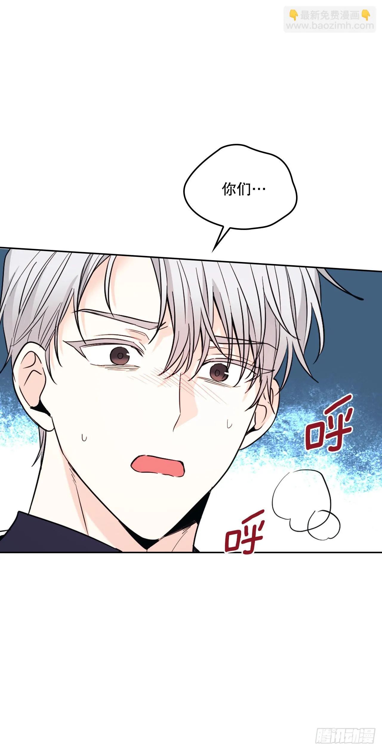 144.殷志浩的眼泪 第23页