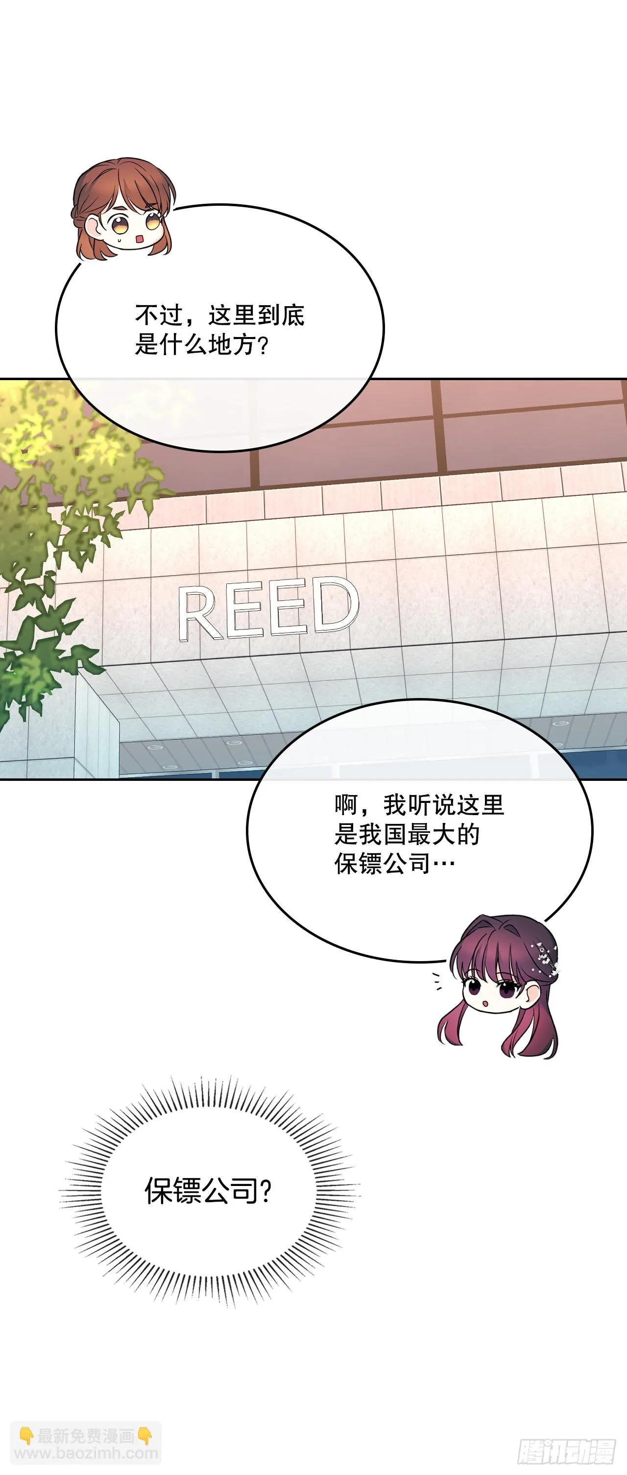 144.殷志浩的眼泪 第4页