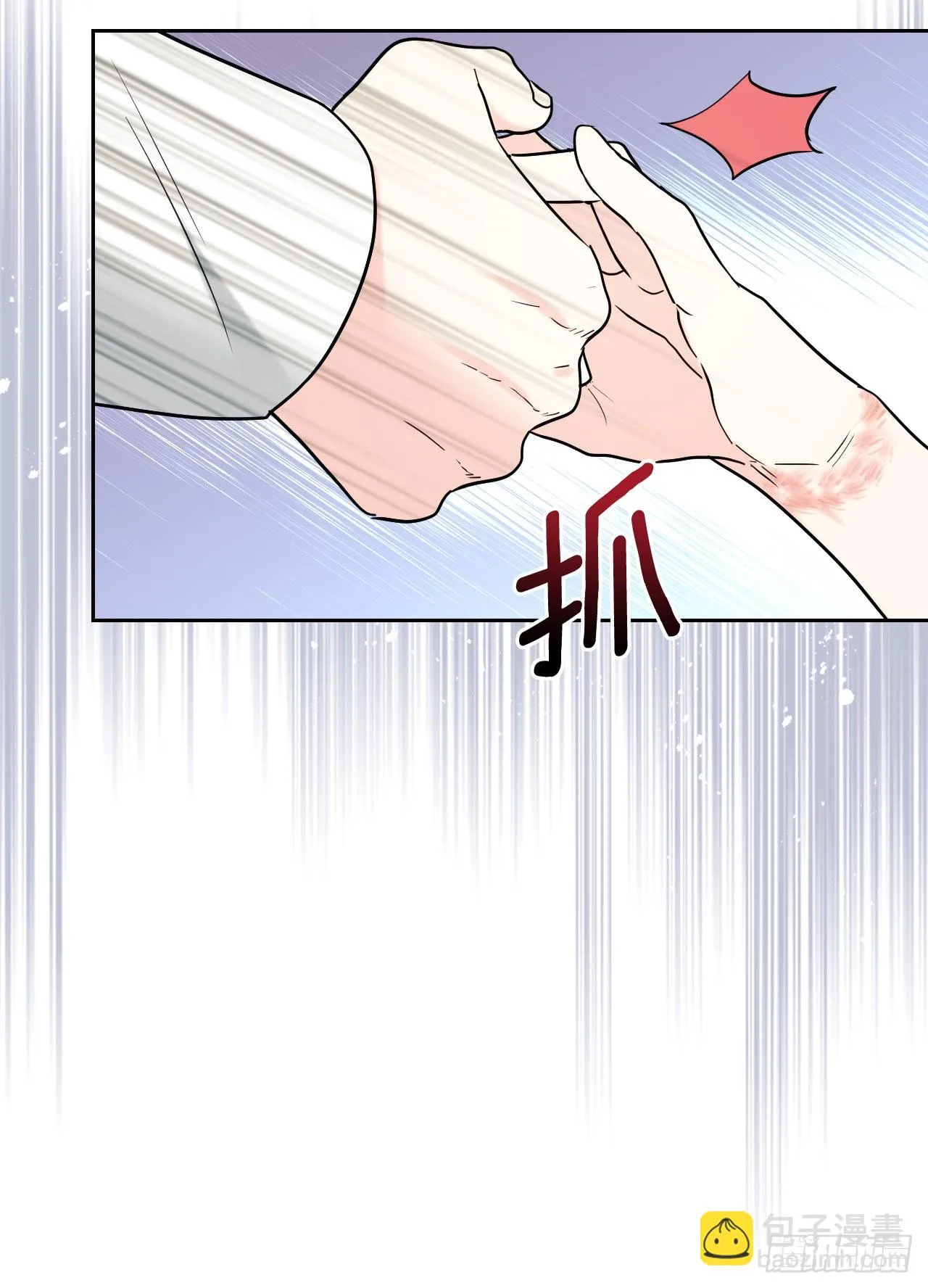 144.殷志浩的眼泪 第26页