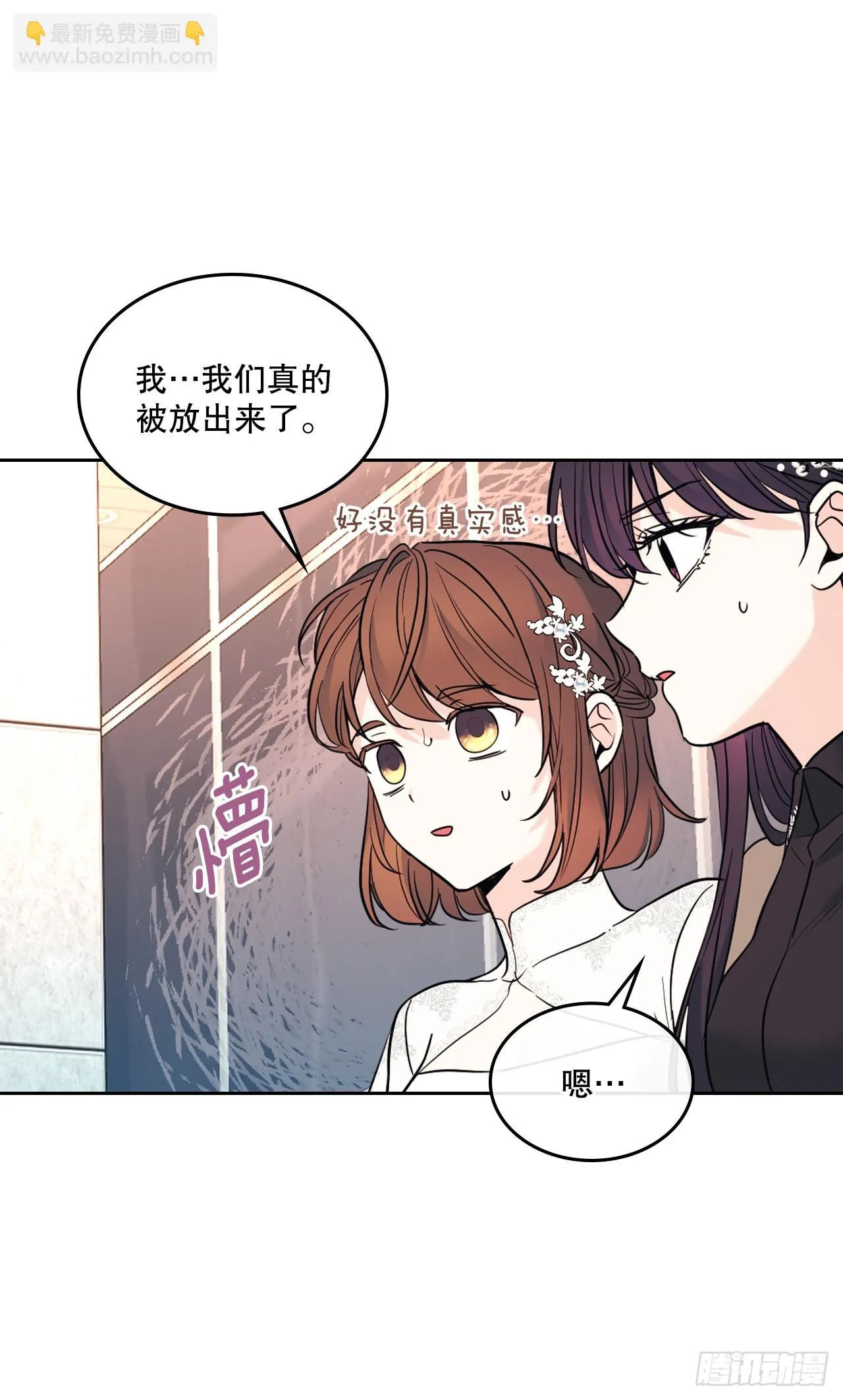 144.殷志浩的眼泪 第3页