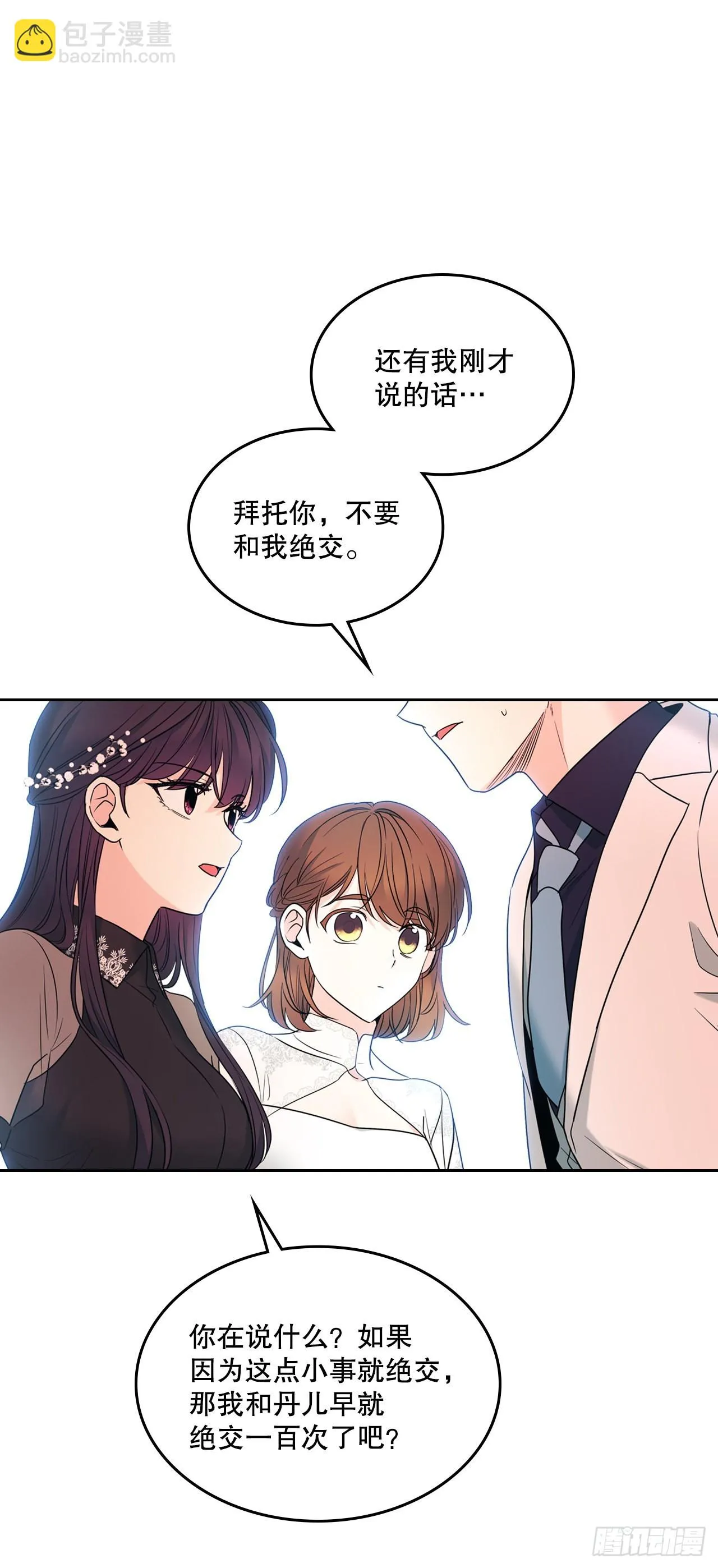 144.殷志浩的眼泪 第33页
