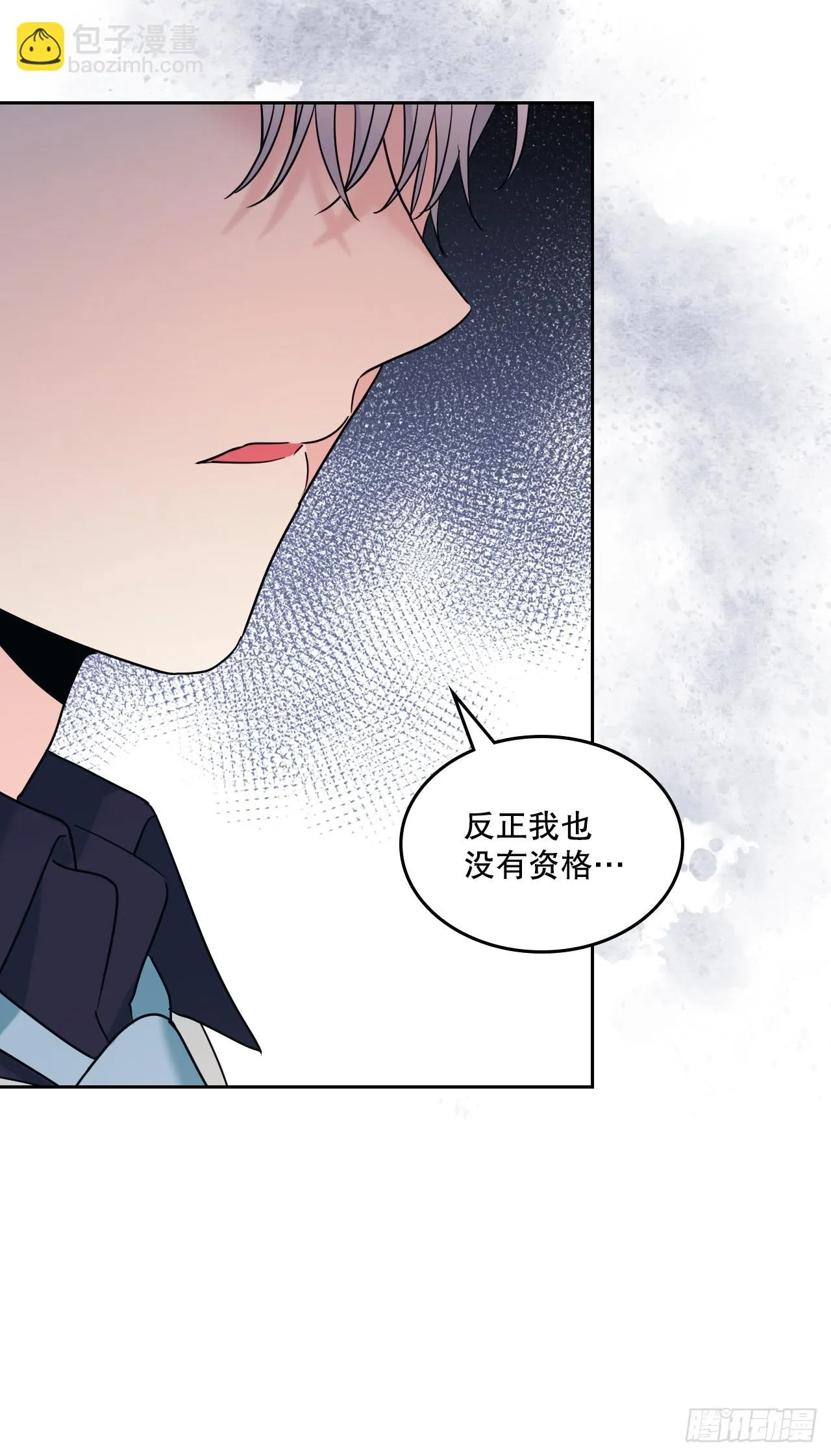 144.殷志浩的眼泪 第51页
