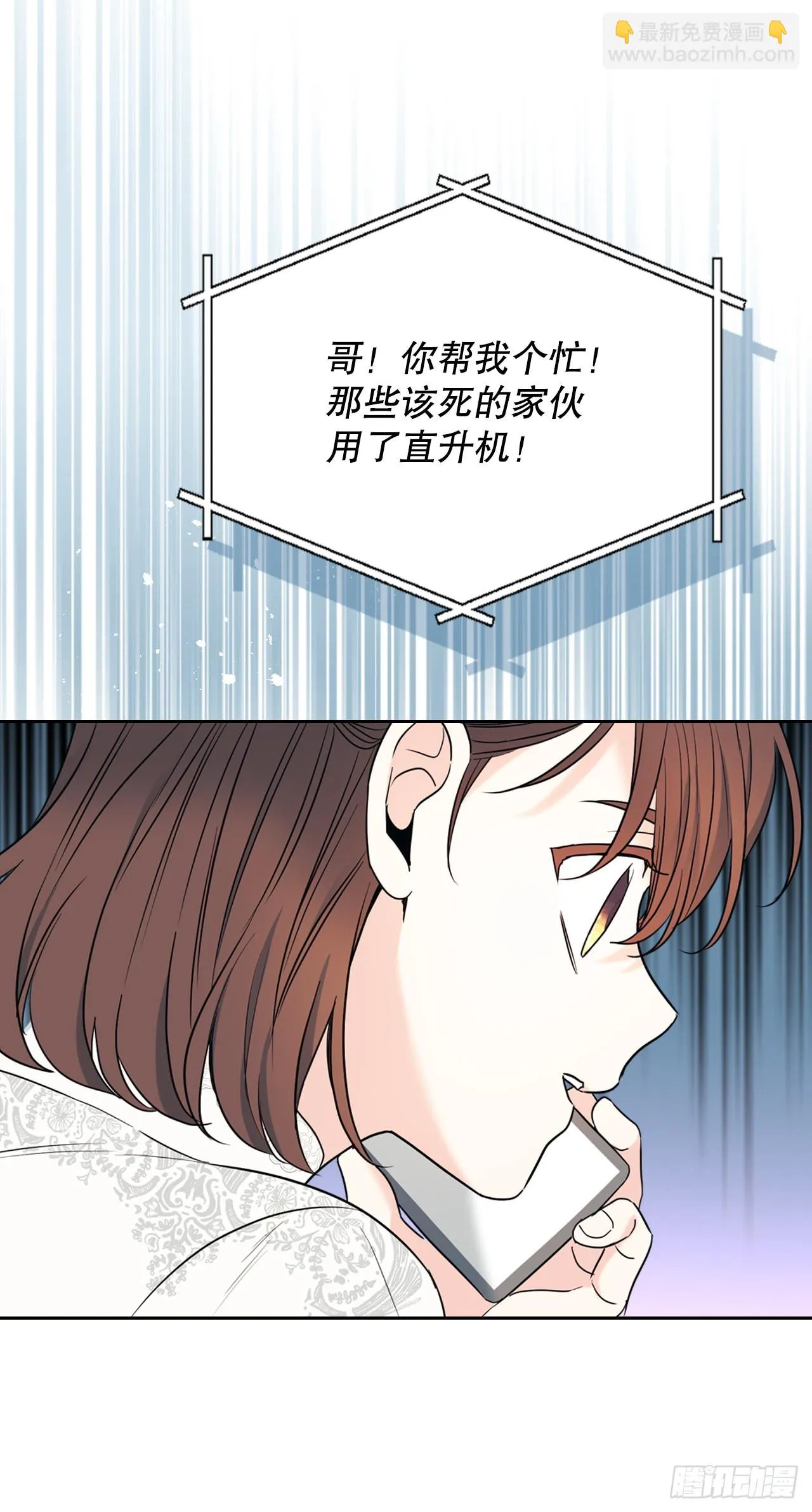 144.殷志浩的眼泪 第14页