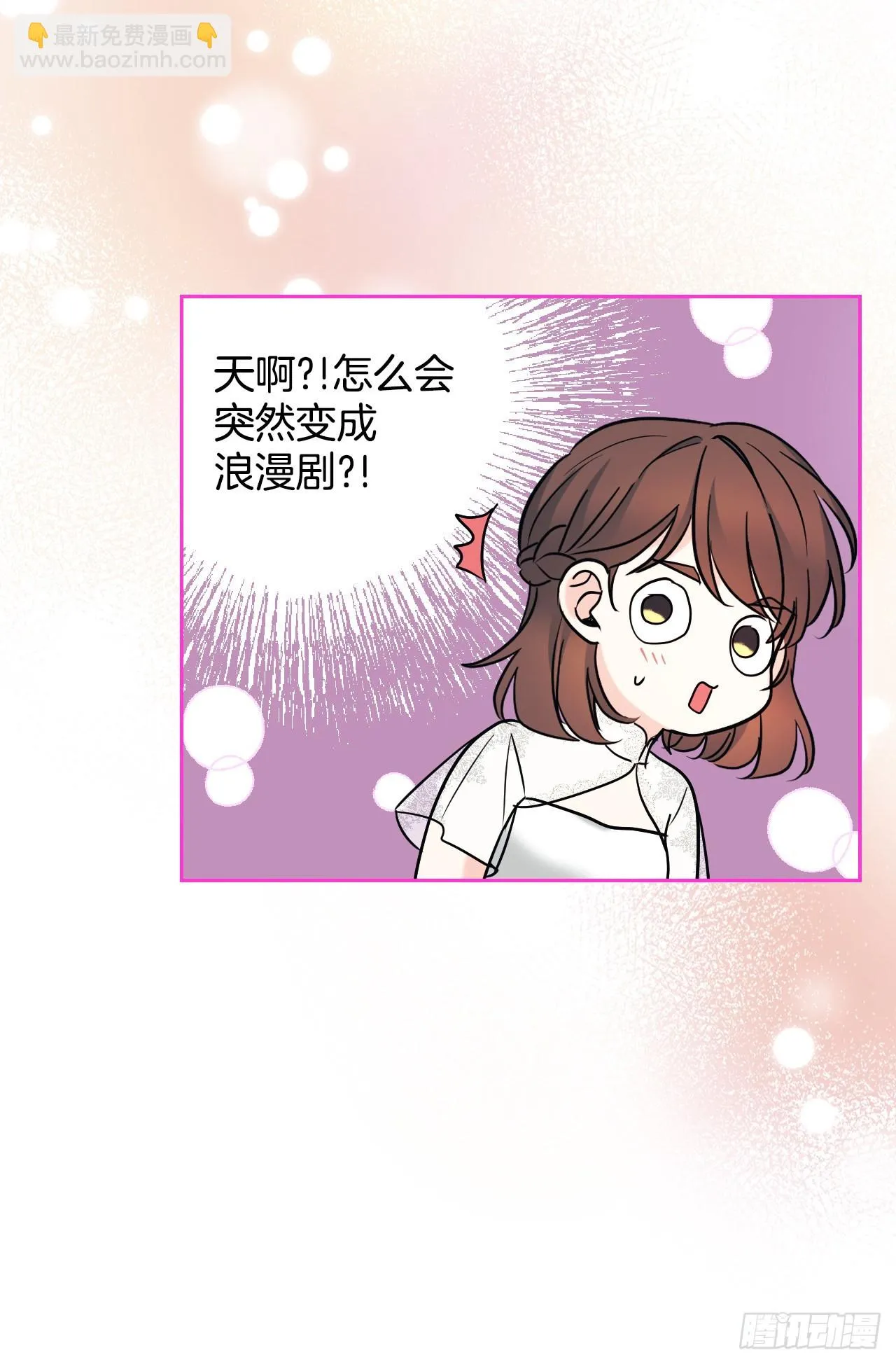 144.殷志浩的眼泪 第28页