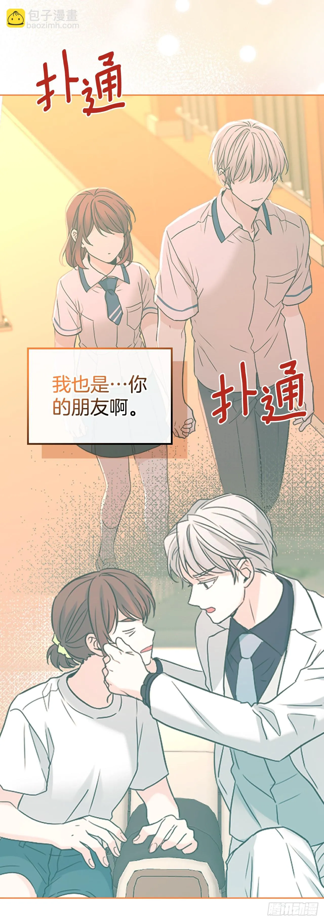 144.殷志浩的眼泪 第47页