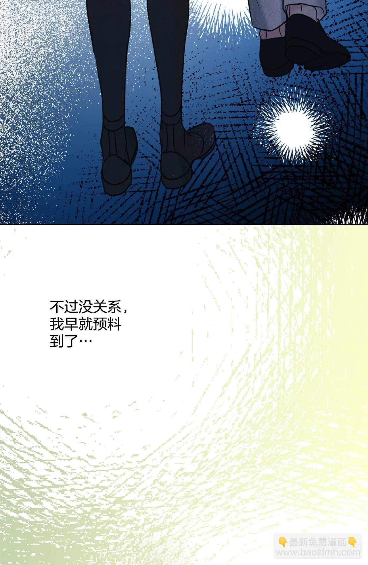 144.殷志浩的眼泪 第37页