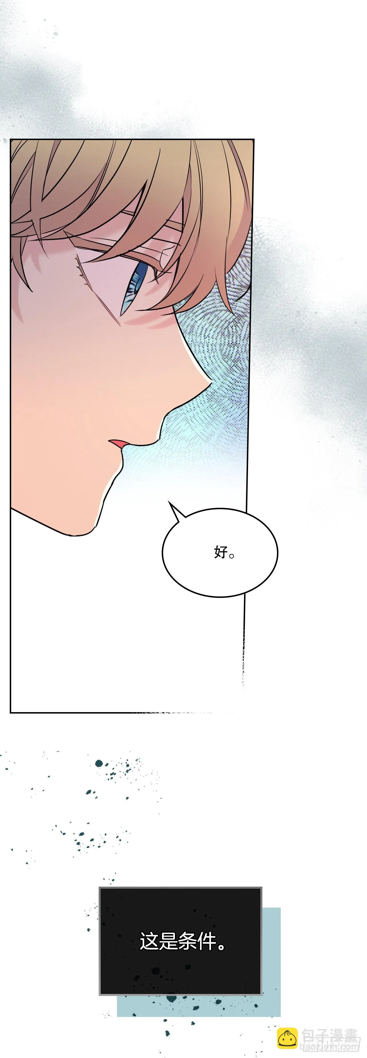 143.营救丹儿 第53页
