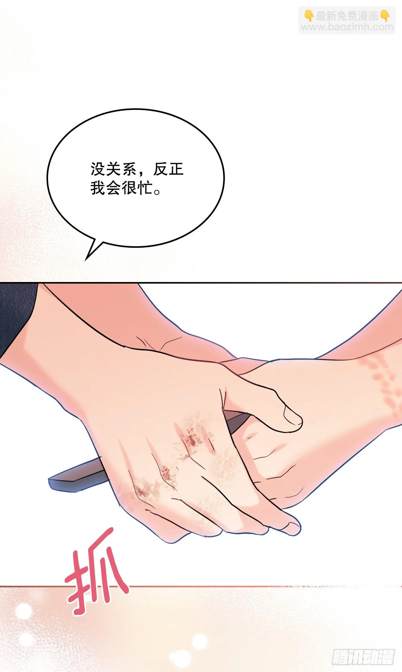 143.营救丹儿 第62页