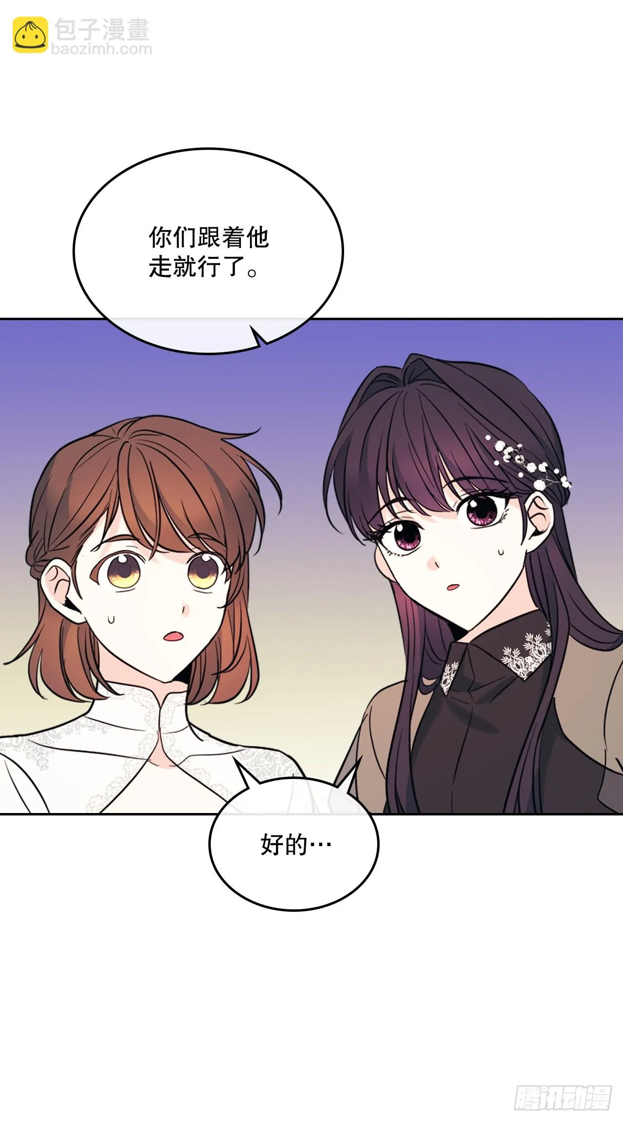 143.营救丹儿 第55页