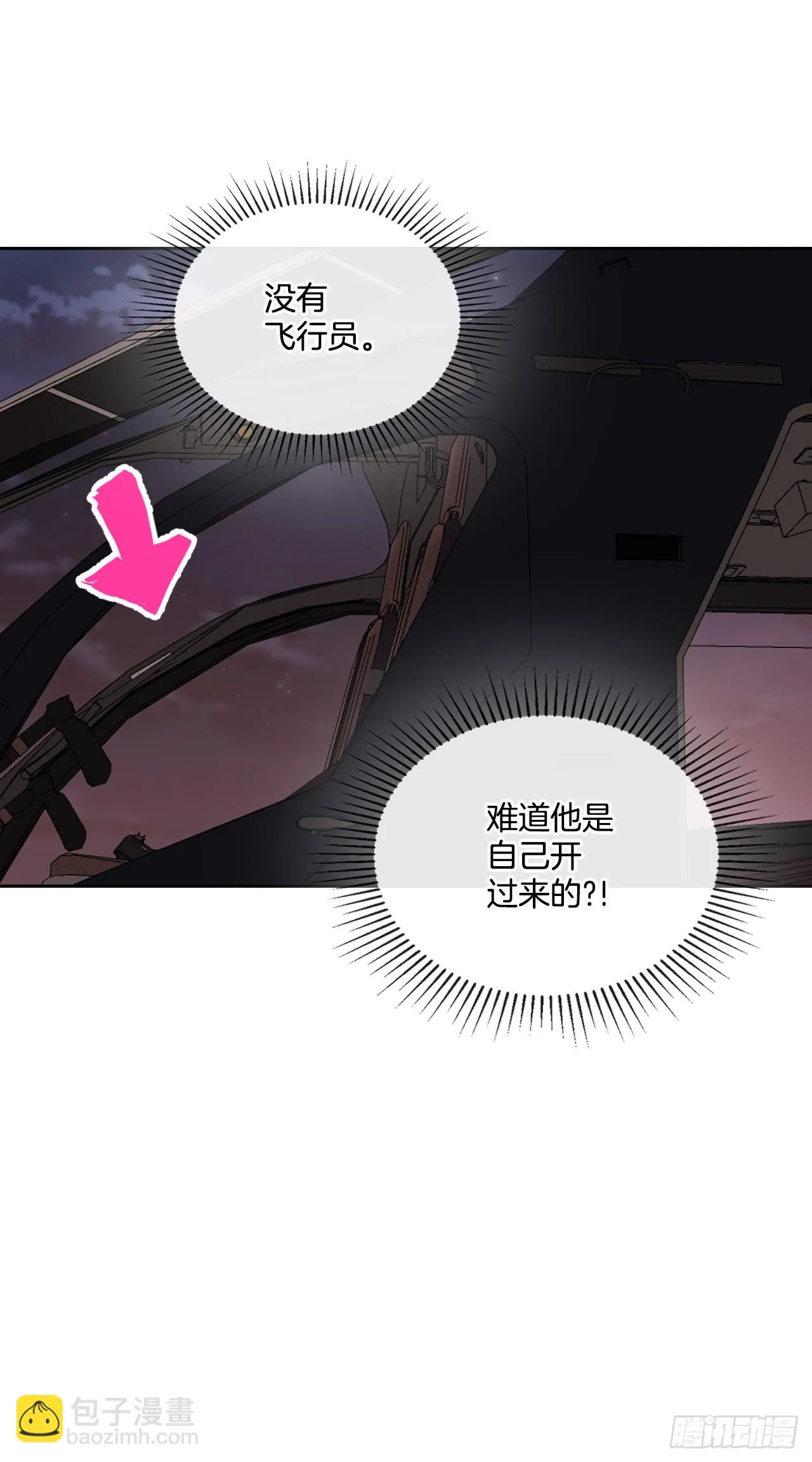143.营救丹儿 第17页