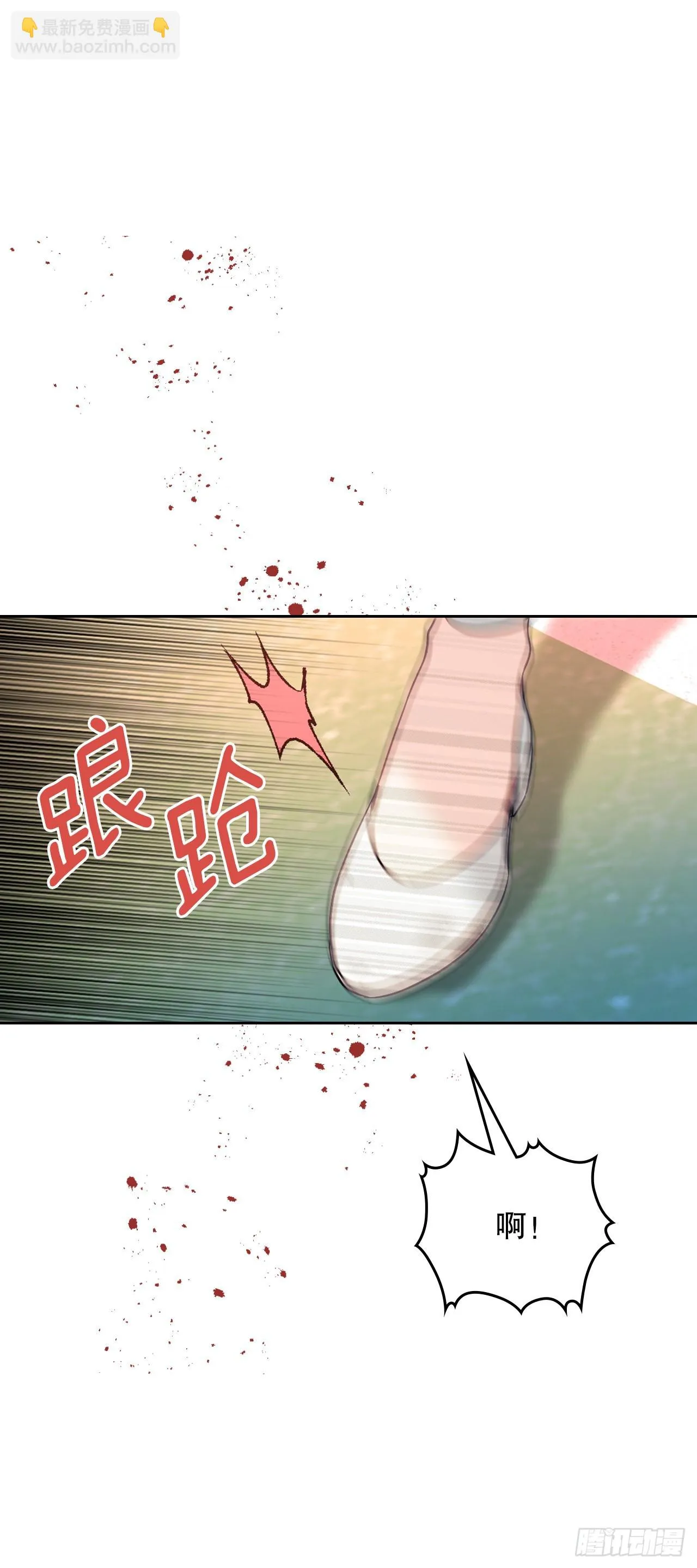143.营救丹儿 第45页